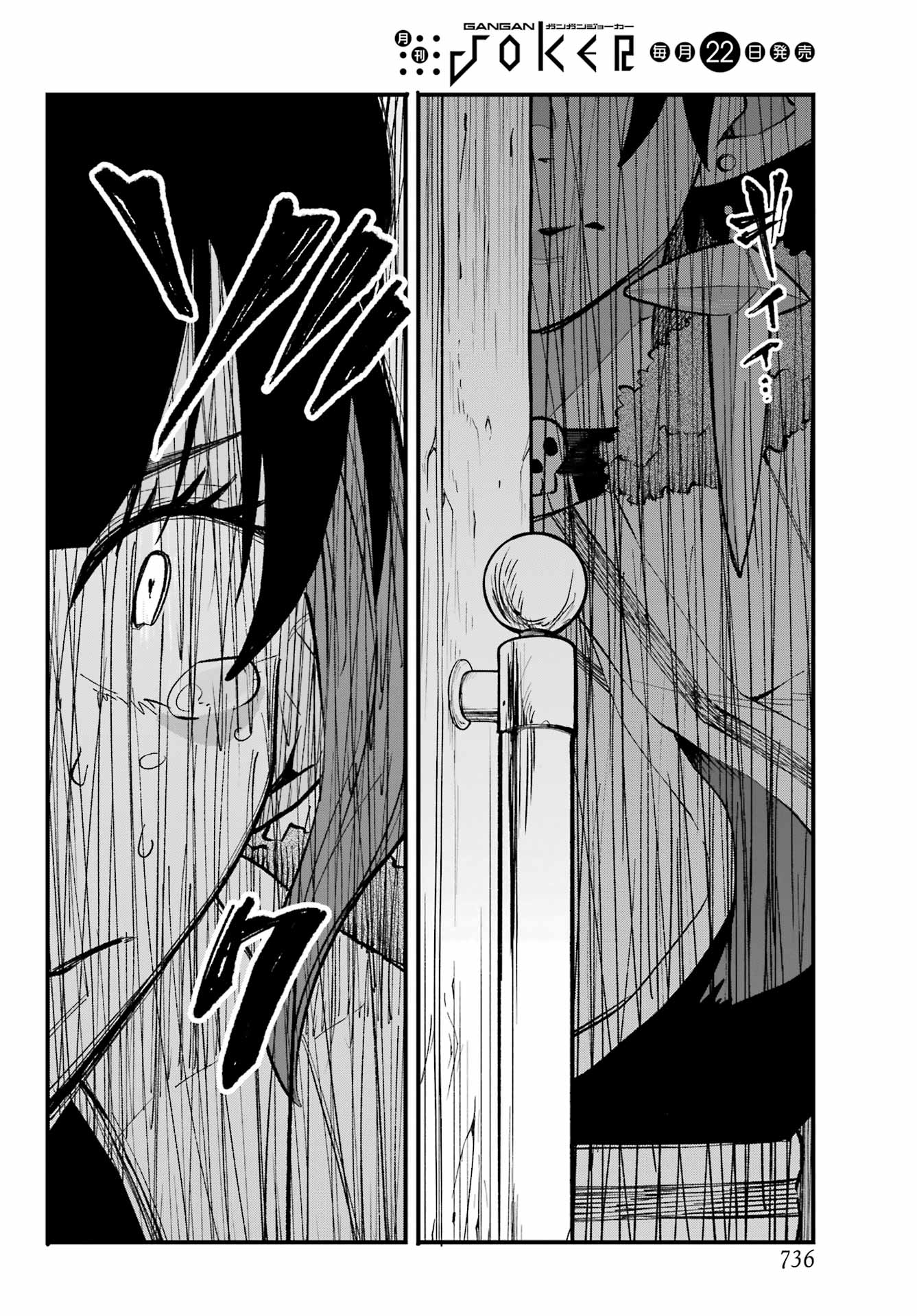 Maou-sama wa Ai Made Shiritai. Chapter 16 page 18 - nihonkuni.com