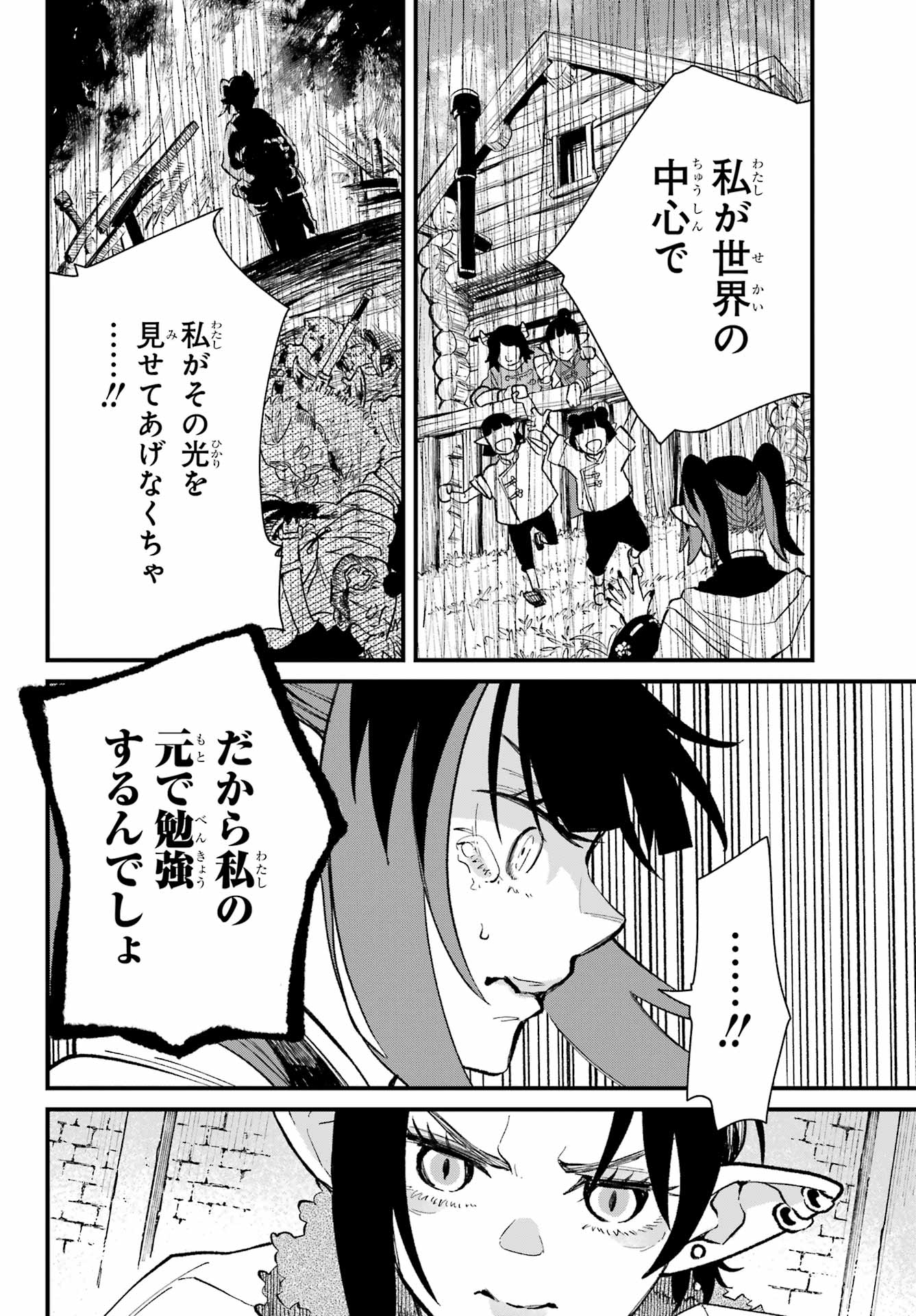 Maou-sama wa Ai Made Shiritai. Chapter 16 page 22 - nihonkuni.com