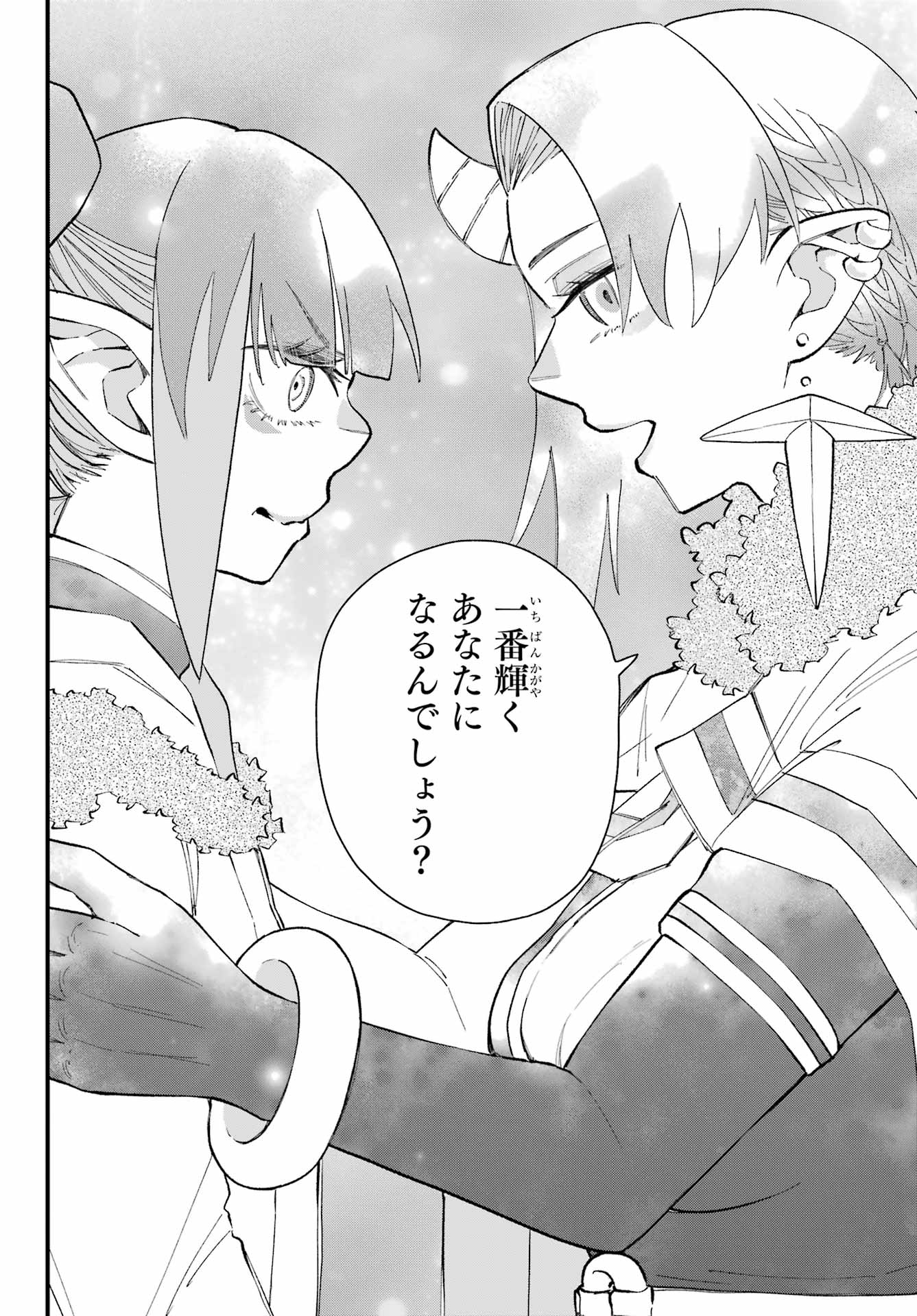 Maou-sama wa Ai Made Shiritai. Chapter 16 page 24 - nihonkuni.com