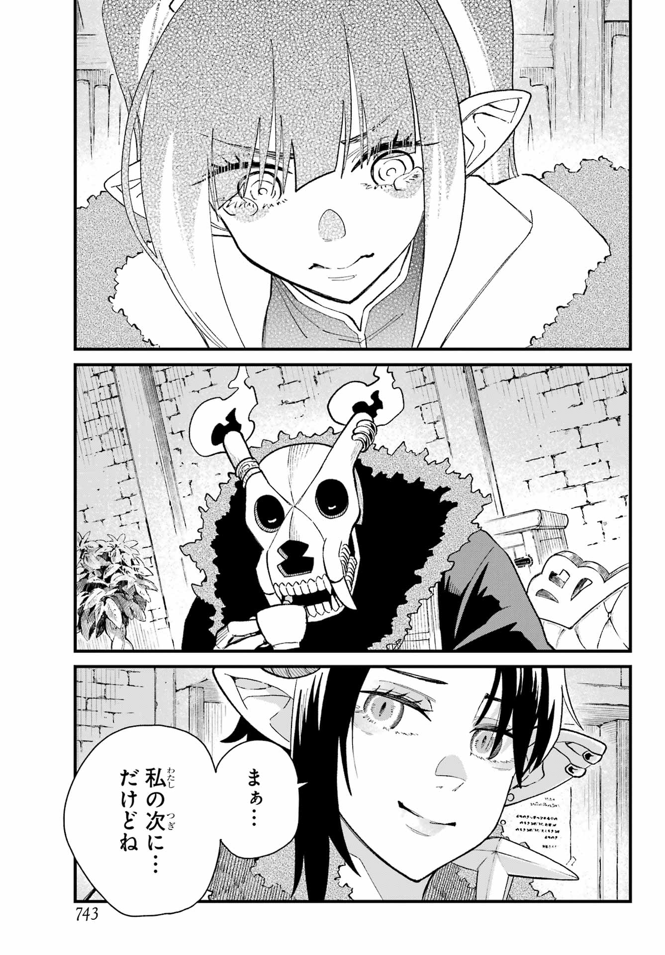 Maou-sama wa Ai Made Shiritai. Chapter 16 page 25 - nihonkuni.com