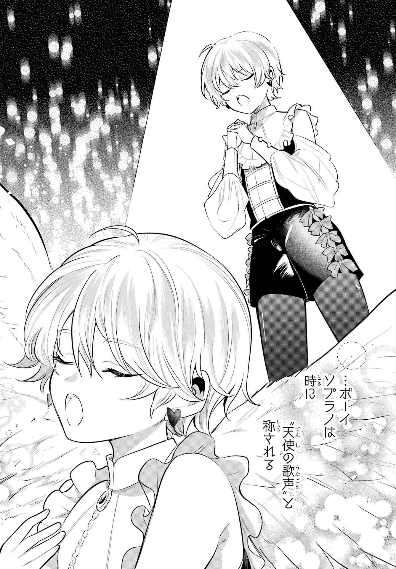 Soshite Akuma wa Seigi wo Kataru Chapter 14.1 page 4 - nihonkuni.com