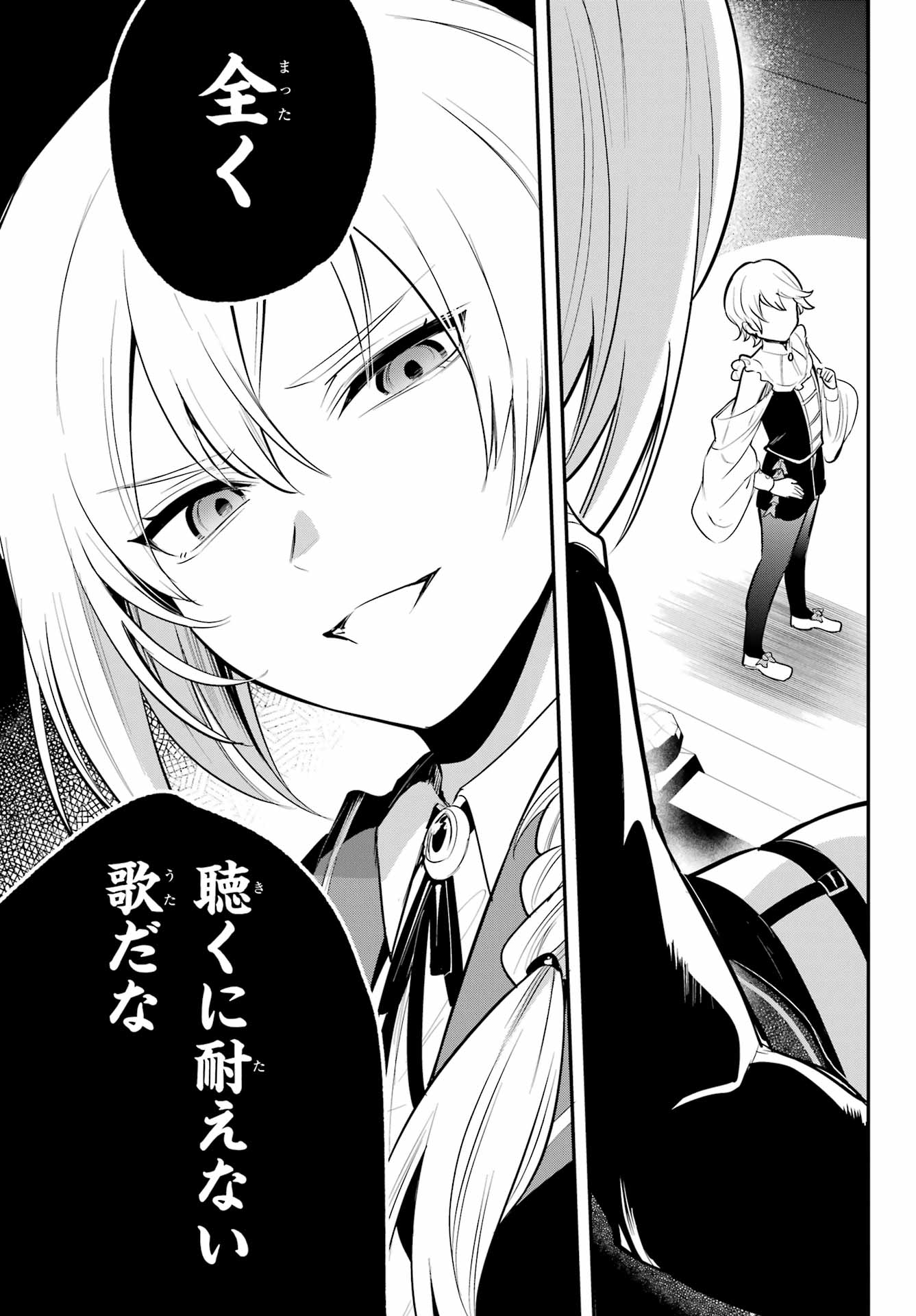 Soshite Akuma wa Seigi wo Kataru Chapter 14.1 page 9 - nihonkuni.com