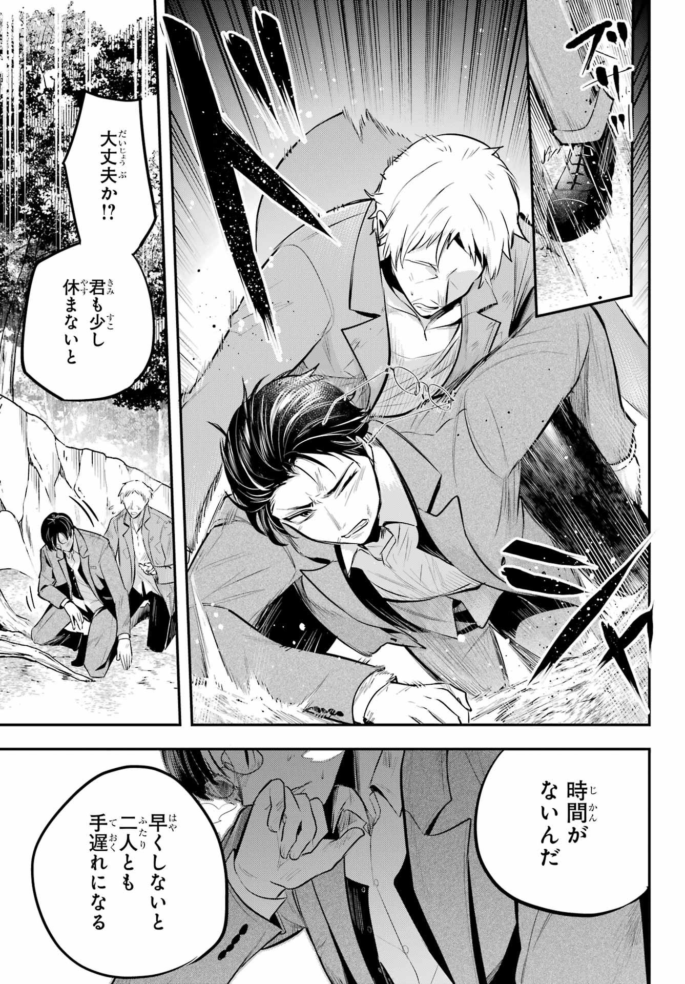 Soshite Akuma wa Seigi wo Kataru Chapter 14.1 page 21 - nihonkuni.com