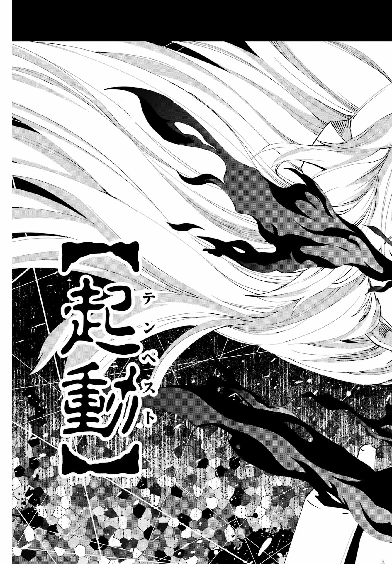 DUNGEON NI DEAI O MOTOMERU NO WA MACHIGATTE IRU DAROU KA GAIDEN - SWORD ORATORIA - RAW Chapter 120 - Page 3