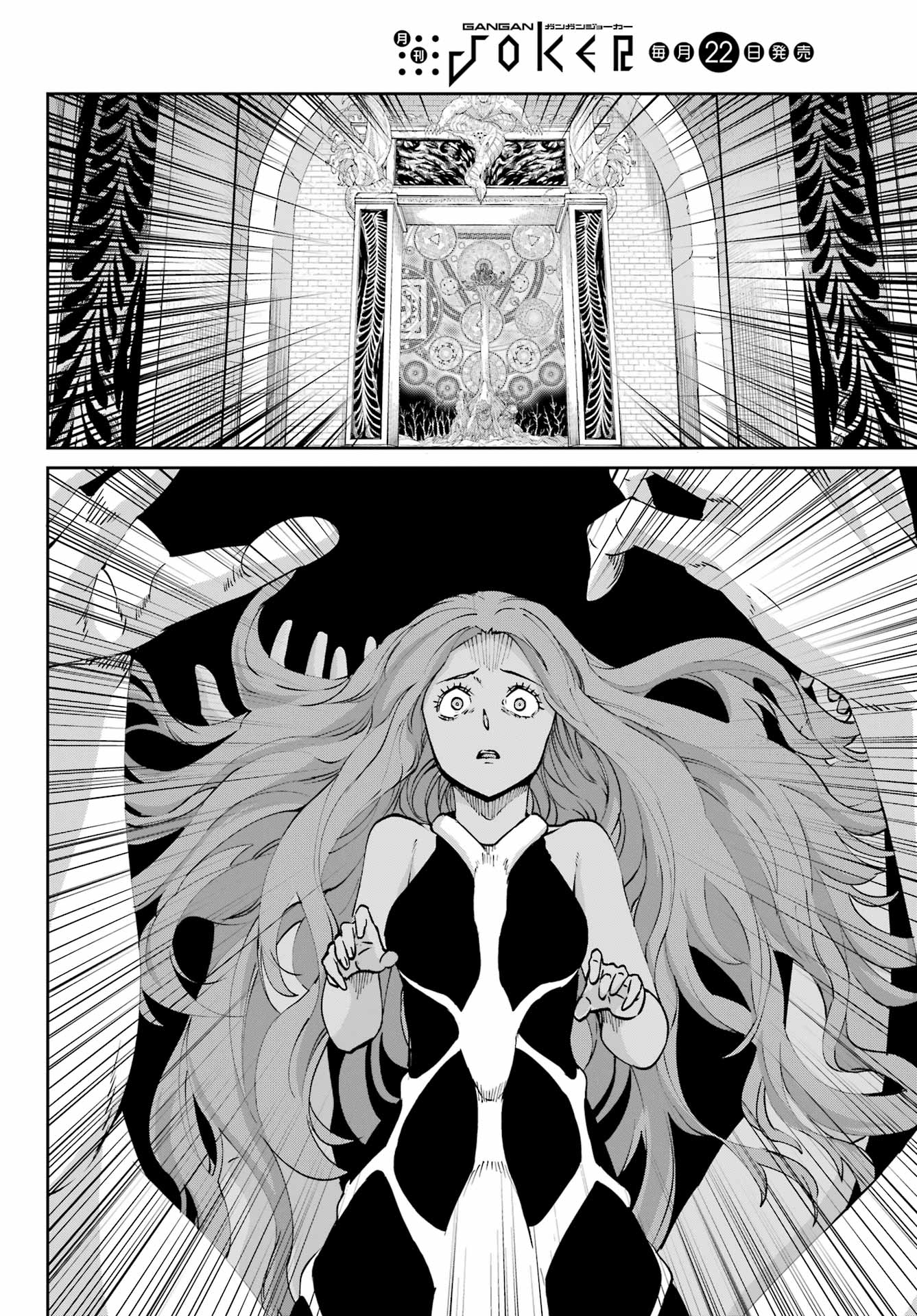 DUNGEON NI DEAI O MOTOMERU NO WA MACHIGATTE IRU DAROU KA GAIDEN - SWORD ORATORIA - RAW Chapter 120 - Page 6