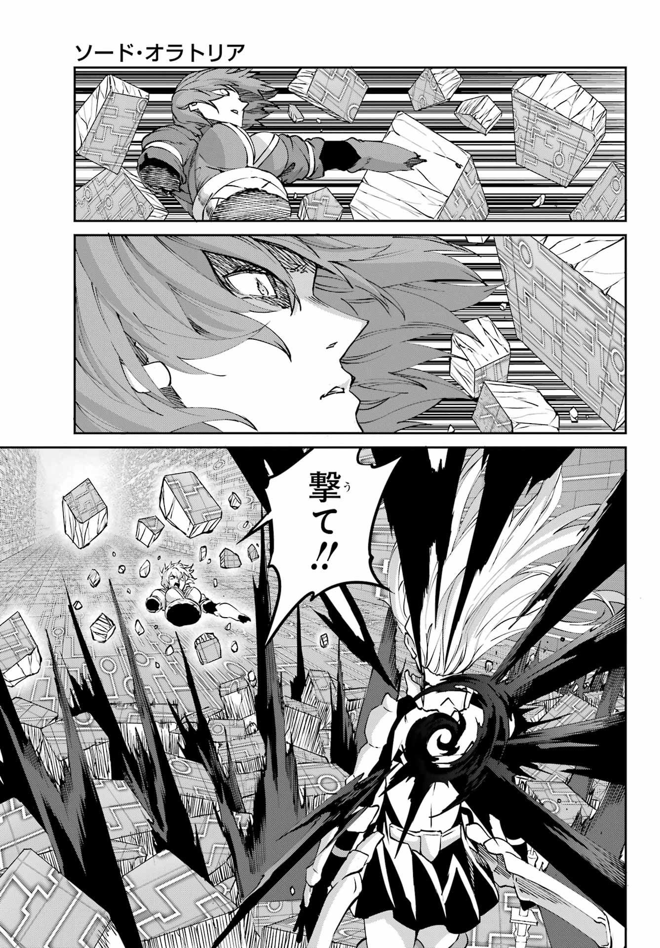 DUNGEON NI DEAI O MOTOMERU NO WA MACHIGATTE IRU DAROU KA GAIDEN - SWORD ORATORIA - RAW Chapter 120 - Page 11