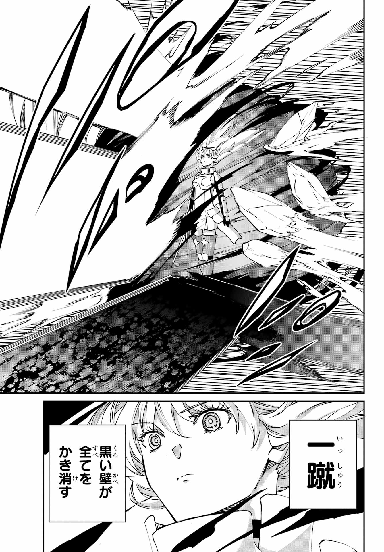 DUNGEON NI DEAI O MOTOMERU NO WA MACHIGATTE IRU DAROU KA GAIDEN - SWORD ORATORIA - RAW Chapter 120 - Page 13