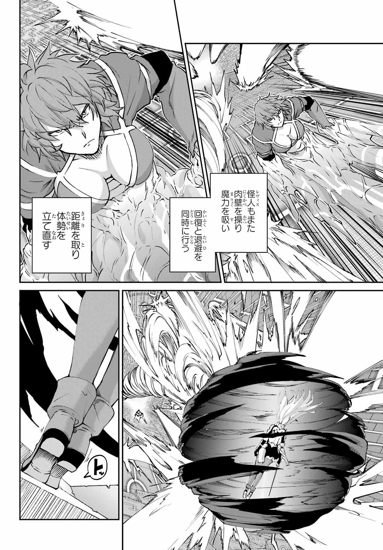 DUNGEON NI DEAI O MOTOMERU NO WA MACHIGATTE IRU DAROU KA GAIDEN - SWORD ORATORIA - RAW Chapter 120 - Page 14