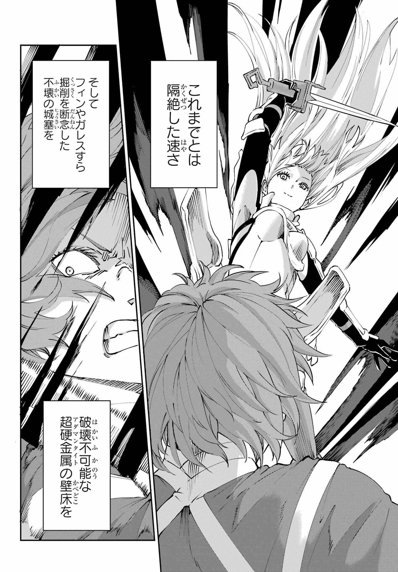 DUNGEON NI DEAI O MOTOMERU NO WA MACHIGATTE IRU DAROU KA GAIDEN - SWORD ORATORIA - RAW Chapter 120 - Page 18