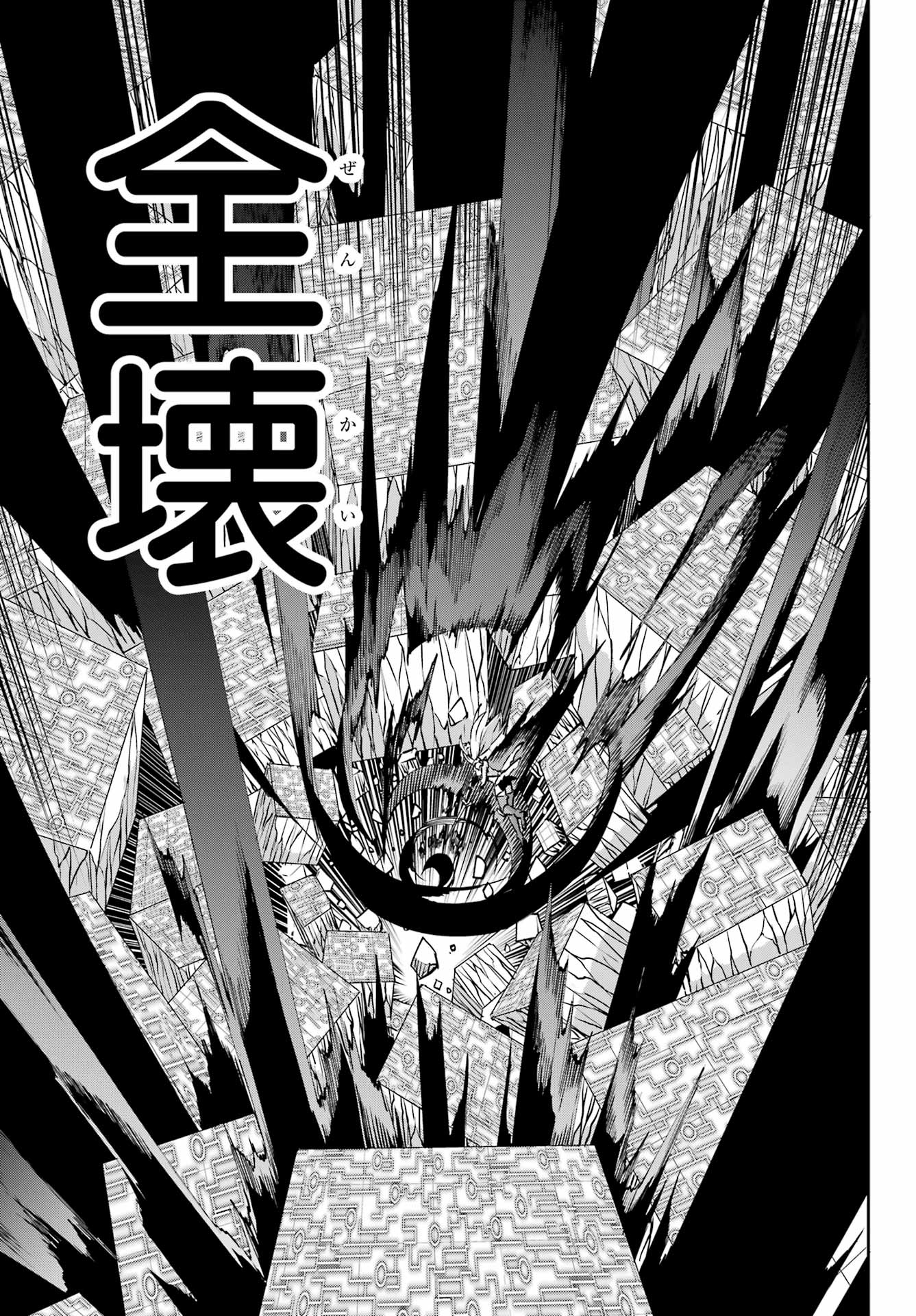 DUNGEON NI DEAI O MOTOMERU NO WA MACHIGATTE IRU DAROU KA GAIDEN - SWORD ORATORIA - RAW Chapter 120 - Page 19