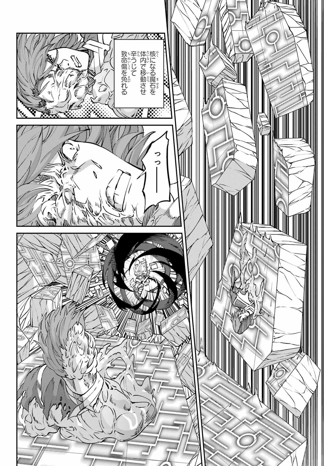 DUNGEON NI DEAI O MOTOMERU NO WA MACHIGATTE IRU DAROU KA GAIDEN - SWORD ORATORIA - RAW Chapter 120 - Page 20