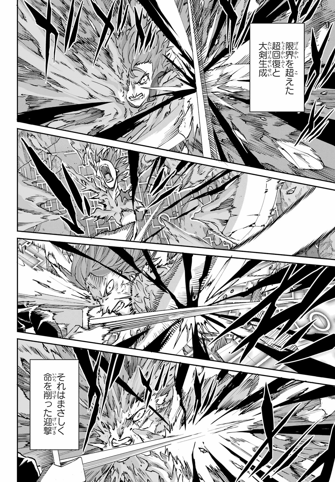 DUNGEON NI DEAI O MOTOMERU NO WA MACHIGATTE IRU DAROU KA GAIDEN - SWORD ORATORIA - RAW Chapter 120 - Page 22