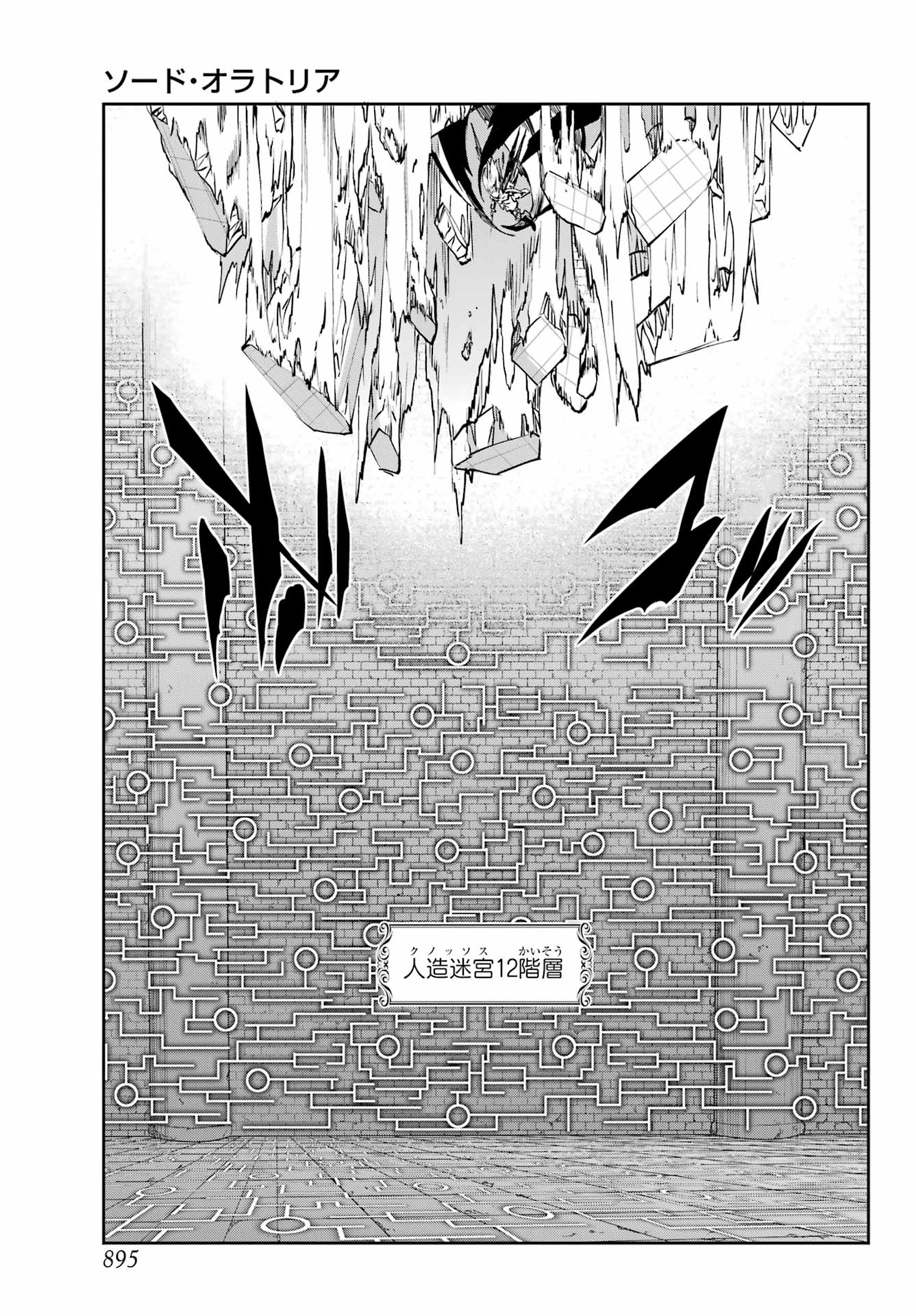 DUNGEON NI DEAI O MOTOMERU NO WA MACHIGATTE IRU DAROU KA GAIDEN - SWORD ORATORIA - RAW Chapter 120 - Page 23