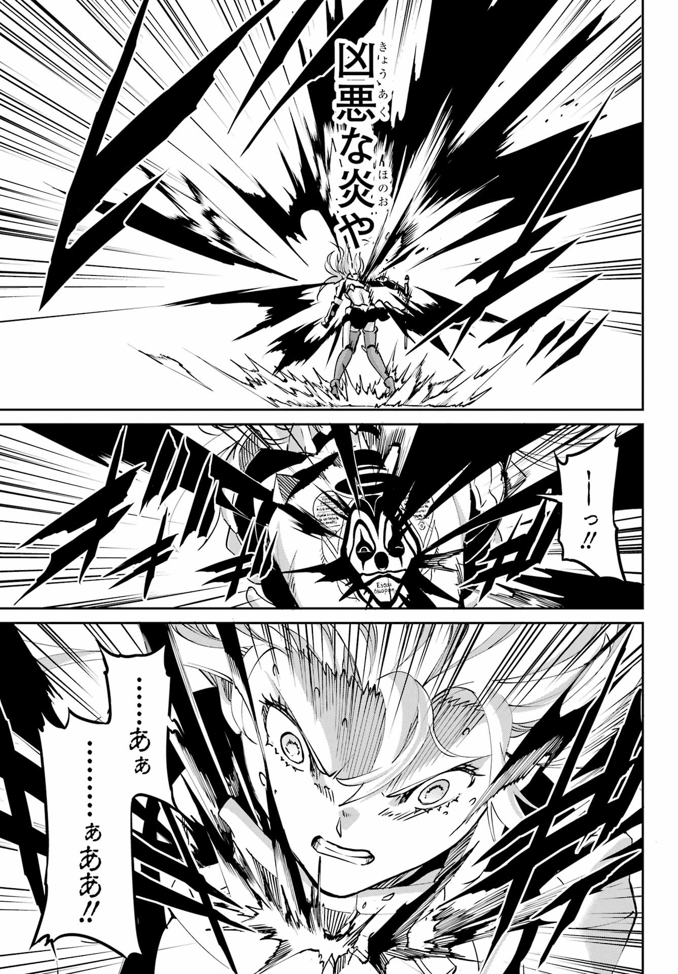DUNGEON NI DEAI O MOTOMERU NO WA MACHIGATTE IRU DAROU KA GAIDEN - SWORD ORATORIA - RAW Chapter 120 - Page 27