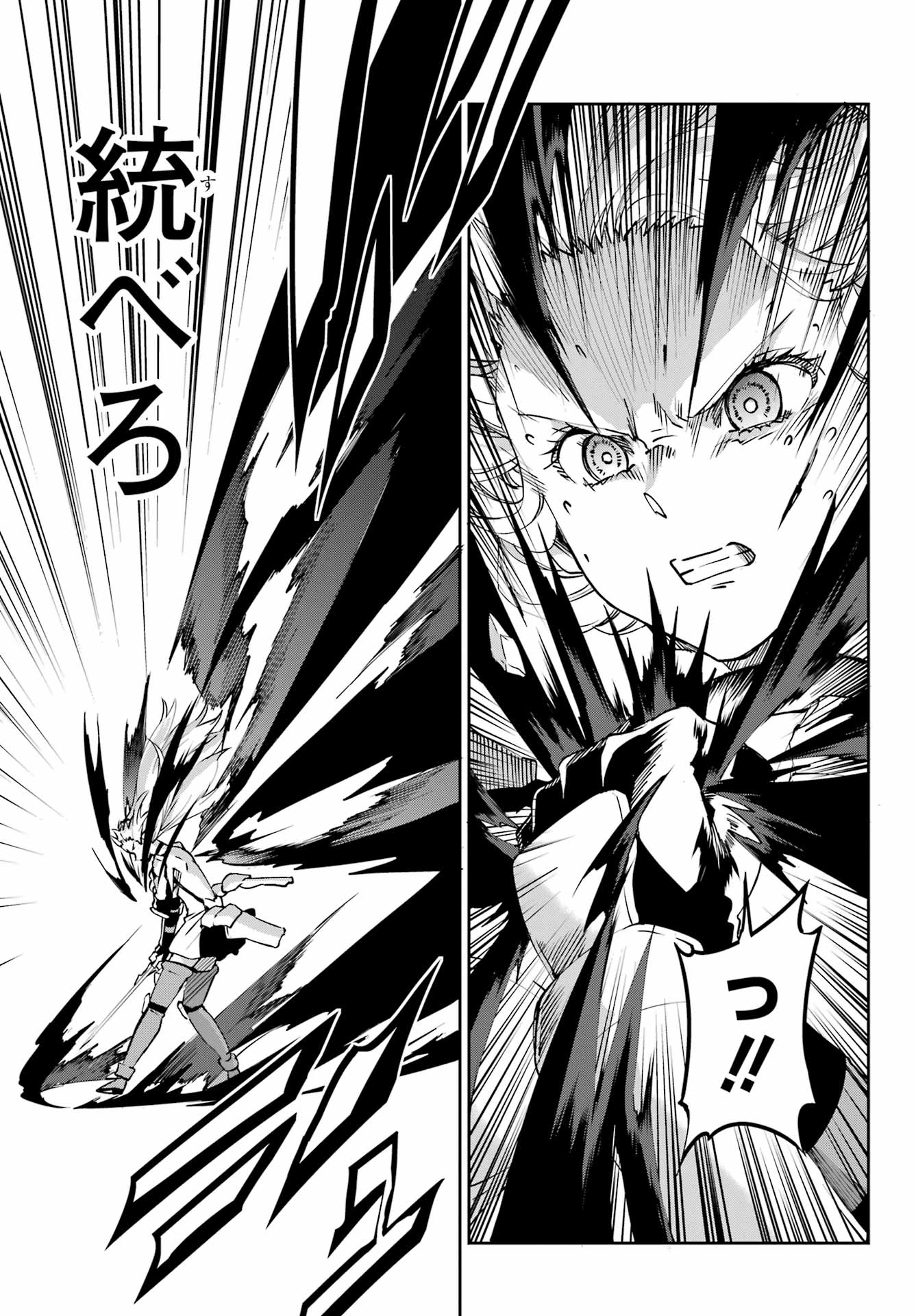 DUNGEON NI DEAI O MOTOMERU NO WA MACHIGATTE IRU DAROU KA GAIDEN - SWORD ORATORIA - RAW Chapter 120 - Page 29