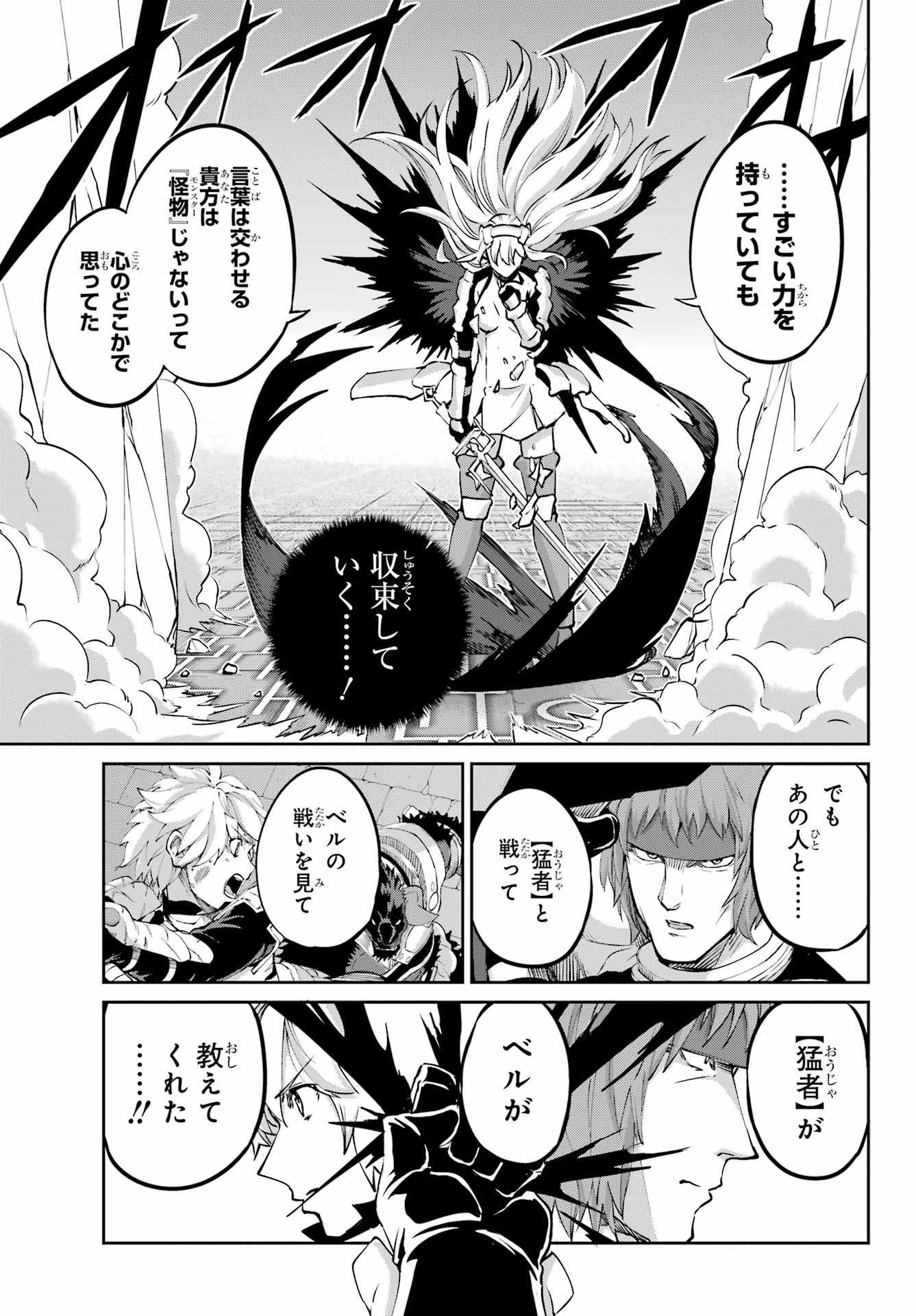 DUNGEON NI DEAI O MOTOMERU NO WA MACHIGATTE IRU DAROU KA GAIDEN - SWORD ORATORIA - RAW Chapter 120 - Page 31
