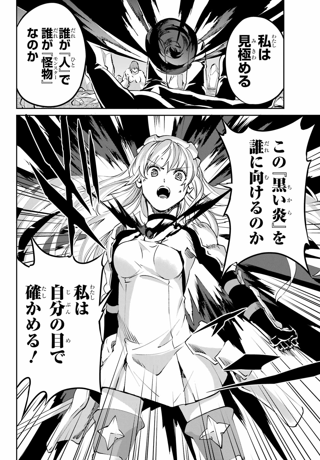 DUNGEON NI DEAI O MOTOMERU NO WA MACHIGATTE IRU DAROU KA GAIDEN - SWORD ORATORIA - RAW Chapter 120 - Page 34