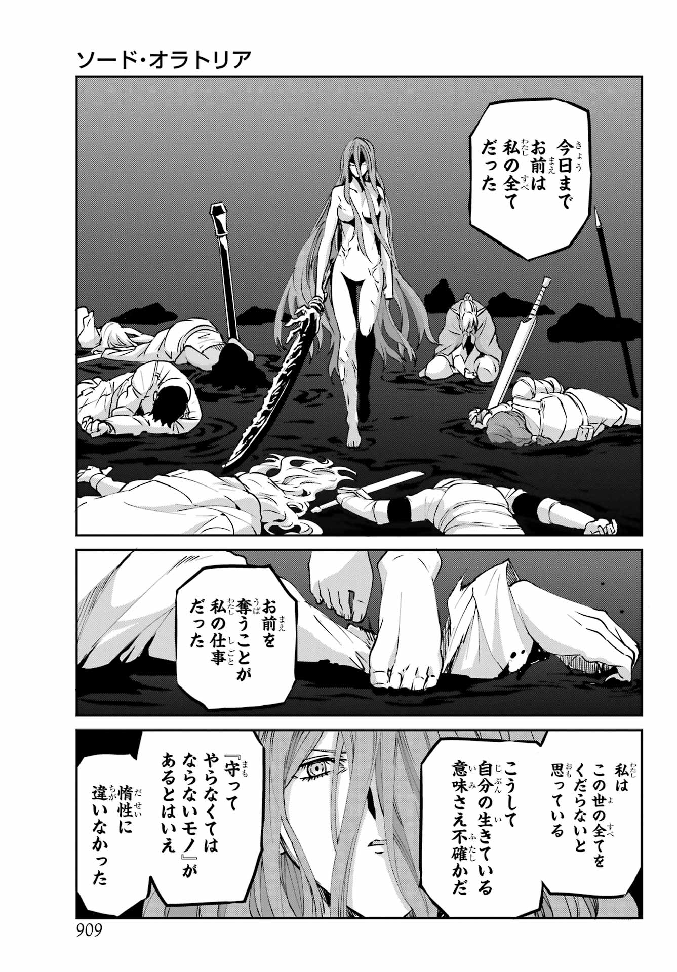 DUNGEON NI DEAI O MOTOMERU NO WA MACHIGATTE IRU DAROU KA GAIDEN - SWORD ORATORIA - RAW Chapter 120 - Page 37