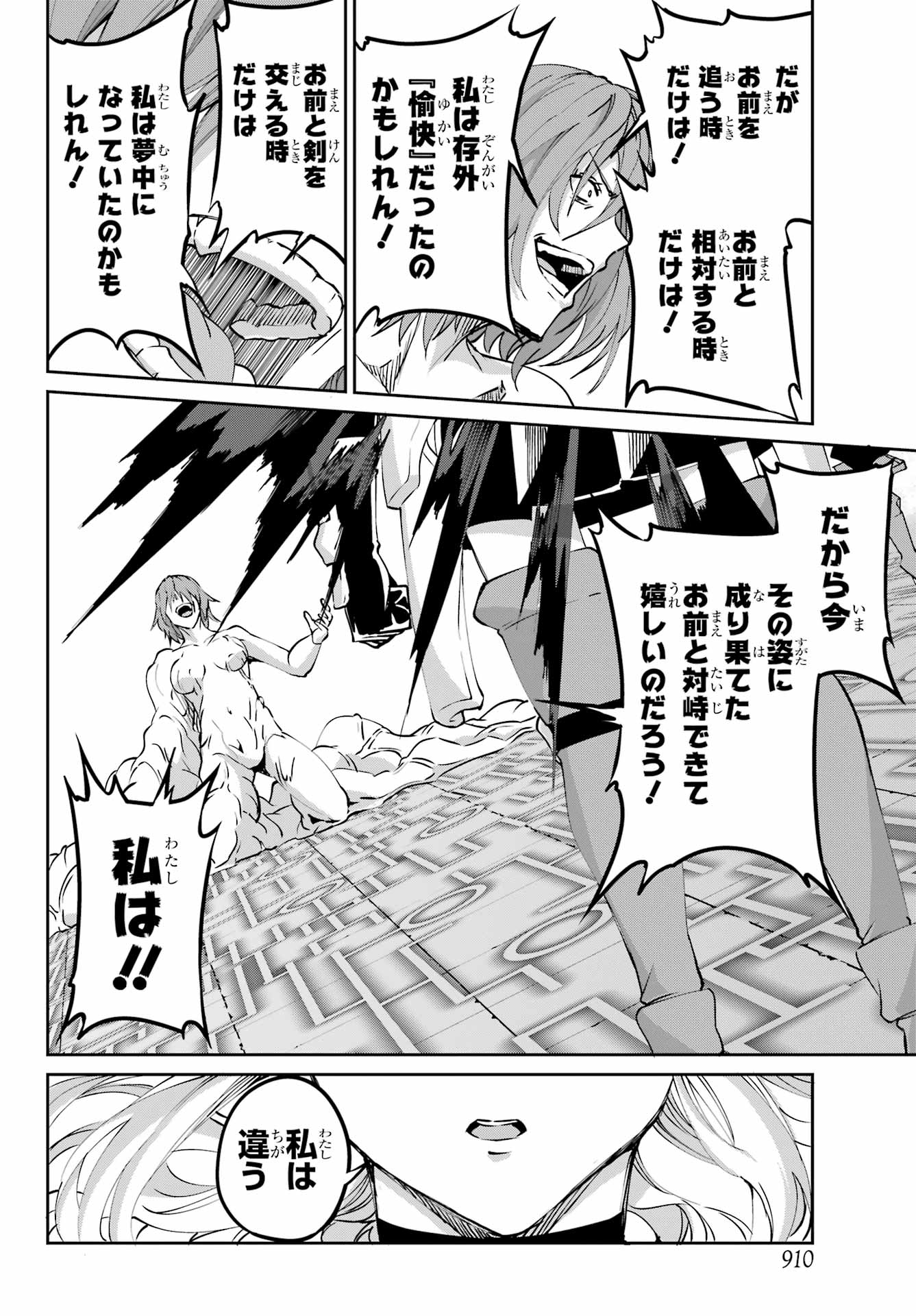 DUNGEON NI DEAI O MOTOMERU NO WA MACHIGATTE IRU DAROU KA GAIDEN - SWORD ORATORIA - RAW Chapter 120 - Page 38