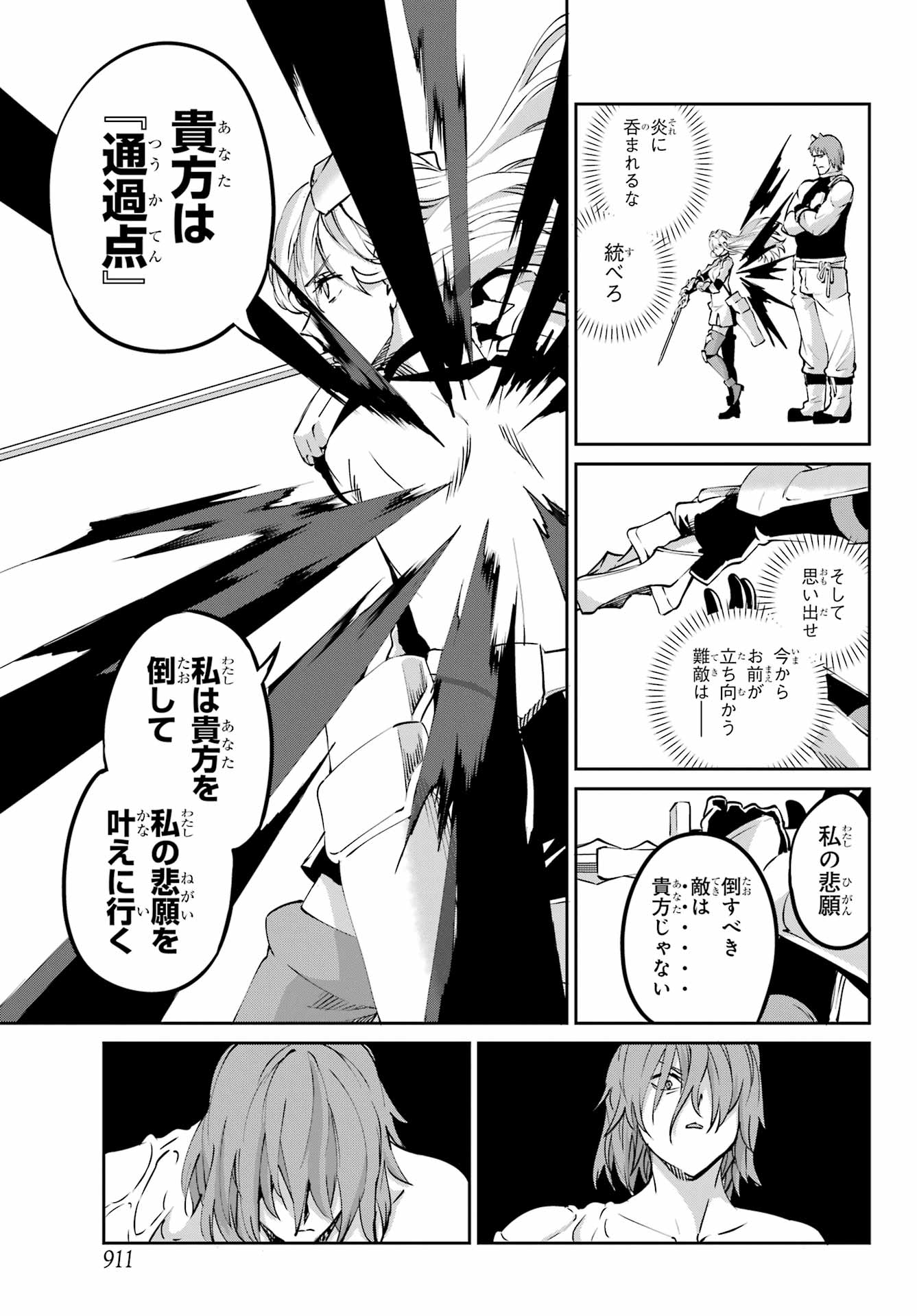 DUNGEON NI DEAI O MOTOMERU NO WA MACHIGATTE IRU DAROU KA GAIDEN - SWORD ORATORIA - RAW Chapter 120 - Page 39