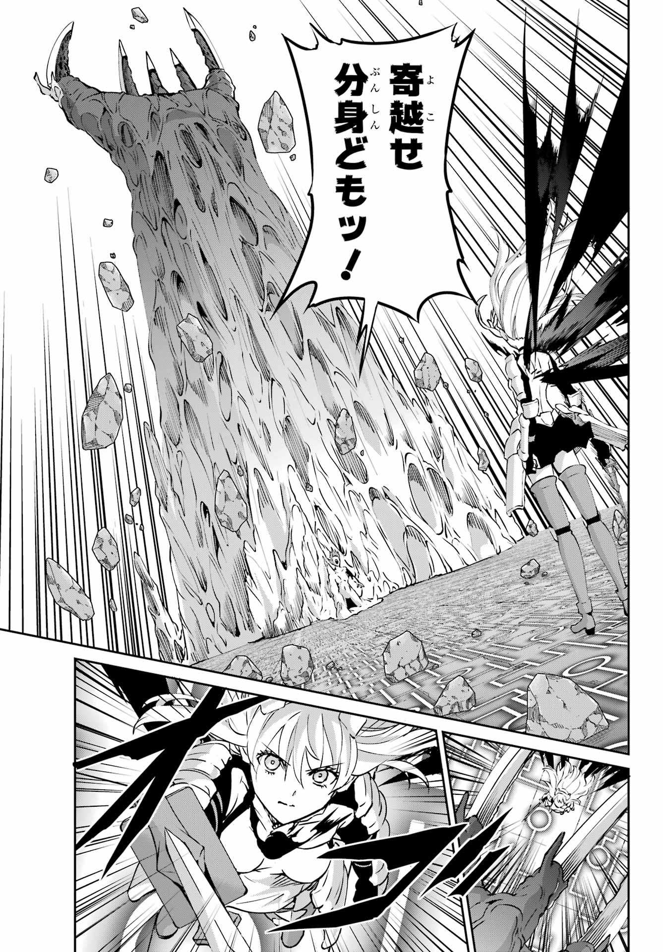 DUNGEON NI DEAI O MOTOMERU NO WA MACHIGATTE IRU DAROU KA GAIDEN - SWORD ORATORIA - RAW Chapter 120 - Page 41