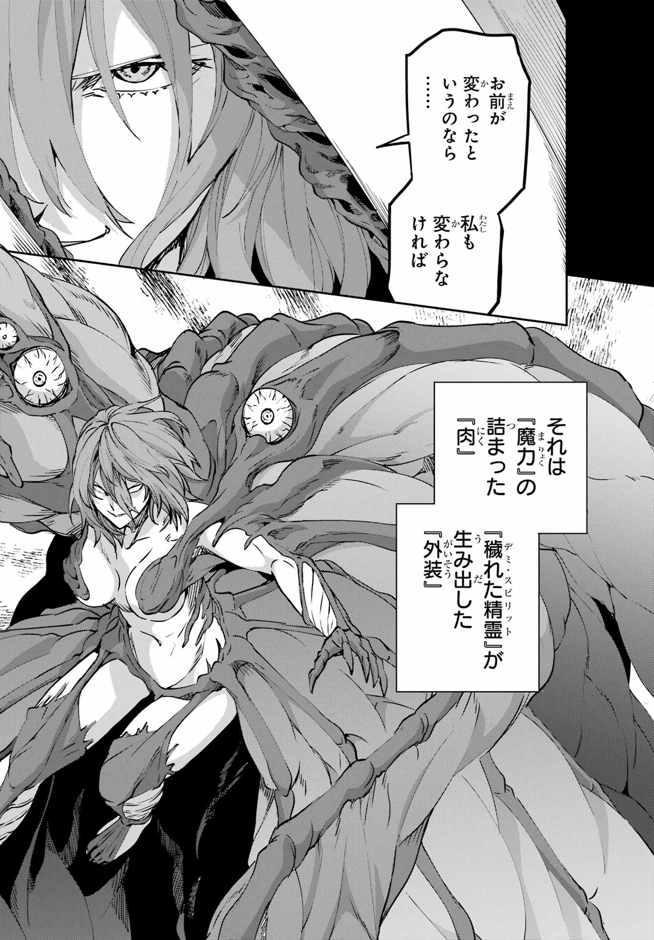 DUNGEON NI DEAI O MOTOMERU NO WA MACHIGATTE IRU DAROU KA GAIDEN - SWORD ORATORIA - RAW Chapter 120 - Page 44