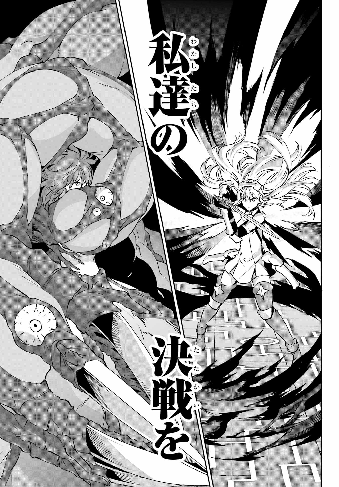 DUNGEON NI DEAI O MOTOMERU NO WA MACHIGATTE IRU DAROU KA GAIDEN - SWORD ORATORIA - RAW Chapter 120 - Page 47