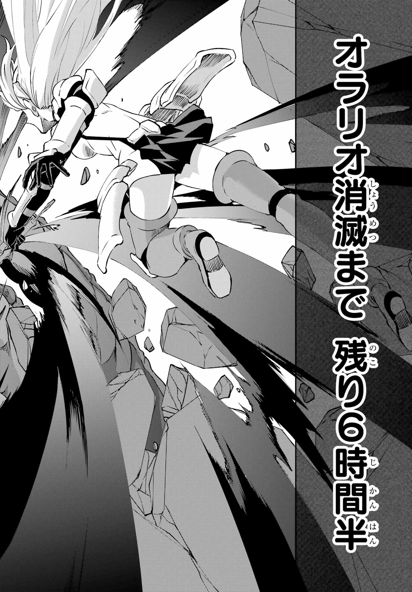 DUNGEON NI DEAI O MOTOMERU NO WA MACHIGATTE IRU DAROU KA GAIDEN - SWORD ORATORIA - RAW Chapter 120 - Page 48