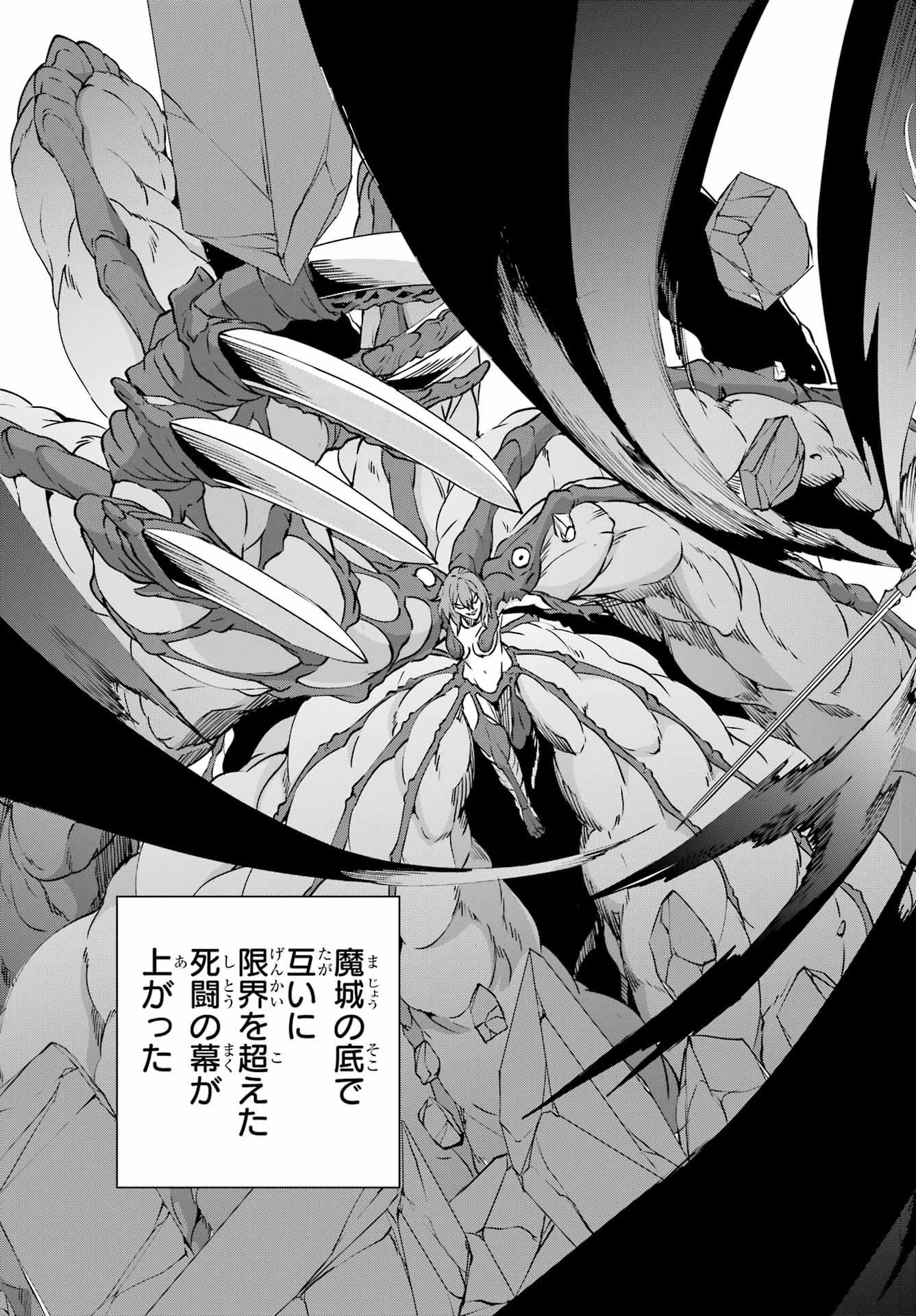 DUNGEON NI DEAI O MOTOMERU NO WA MACHIGATTE IRU DAROU KA GAIDEN - SWORD ORATORIA - RAW Chapter 120 - Page 49