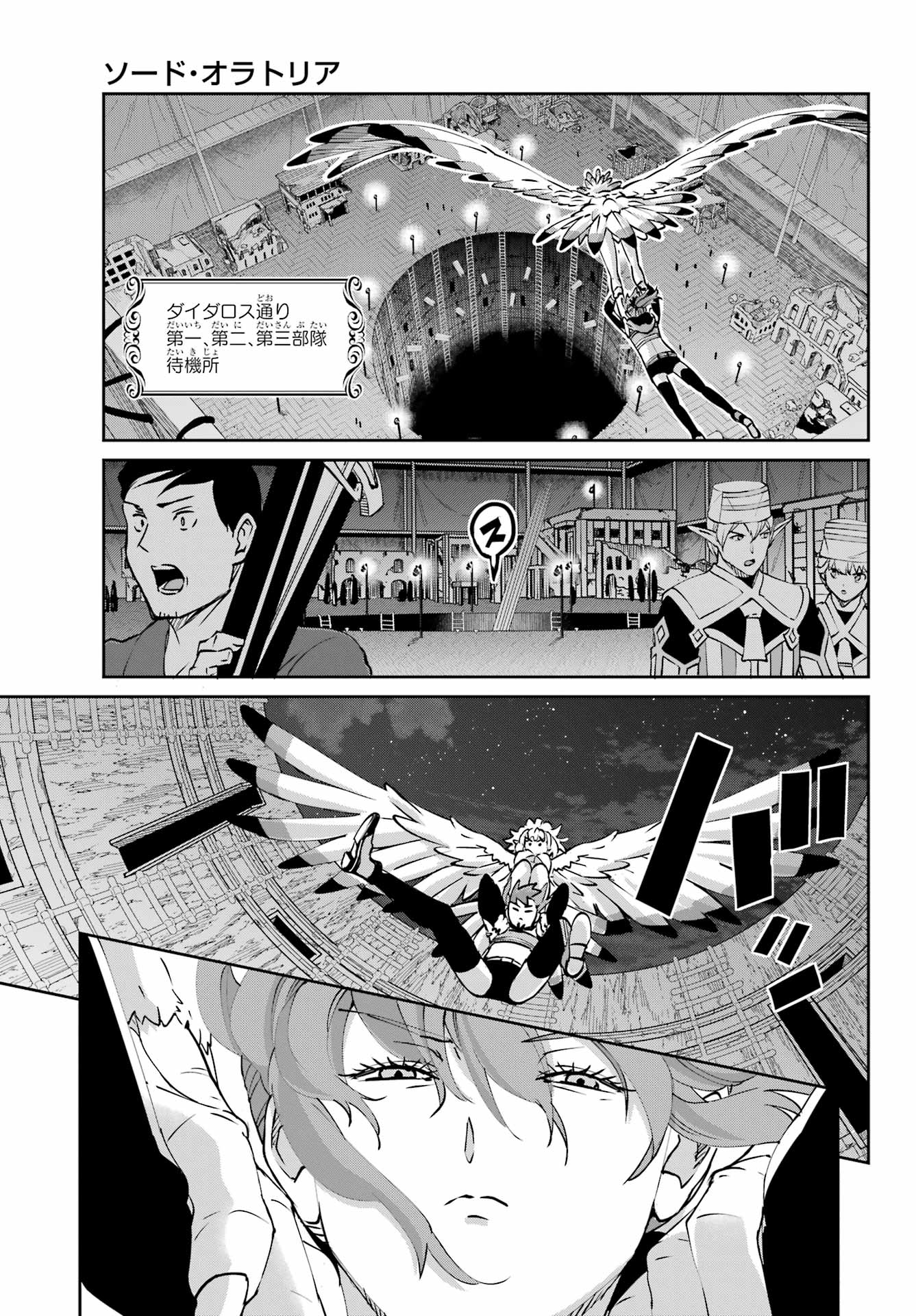 DUNGEON NI DEAI O MOTOMERU NO WA MACHIGATTE IRU DAROU KA GAIDEN - SWORD ORATORIA - RAW Chapter 120 - Page 51