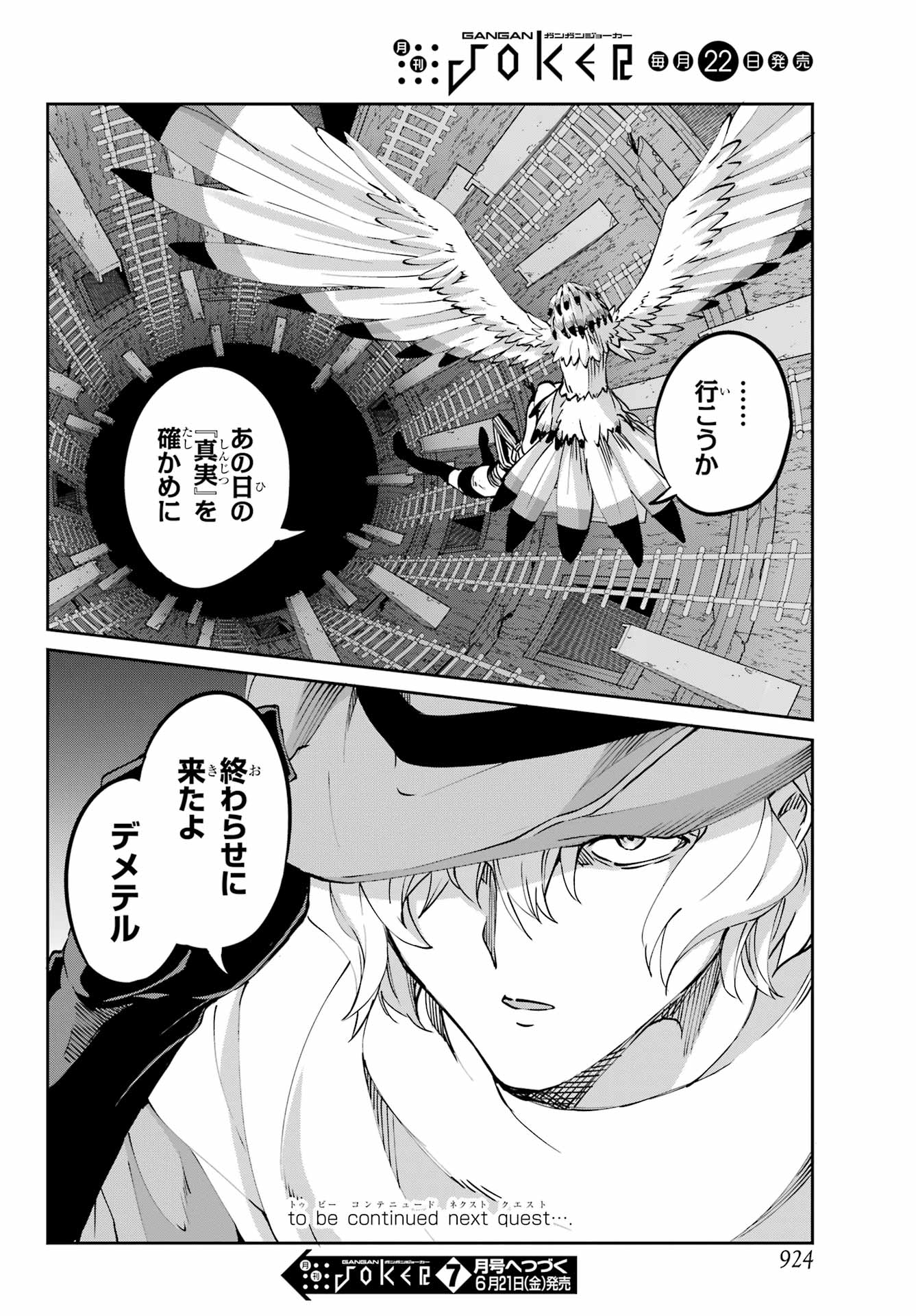 DUNGEON NI DEAI O MOTOMERU NO WA MACHIGATTE IRU DAROU KA GAIDEN - SWORD ORATORIA - RAW Chapter 120 - Page 52