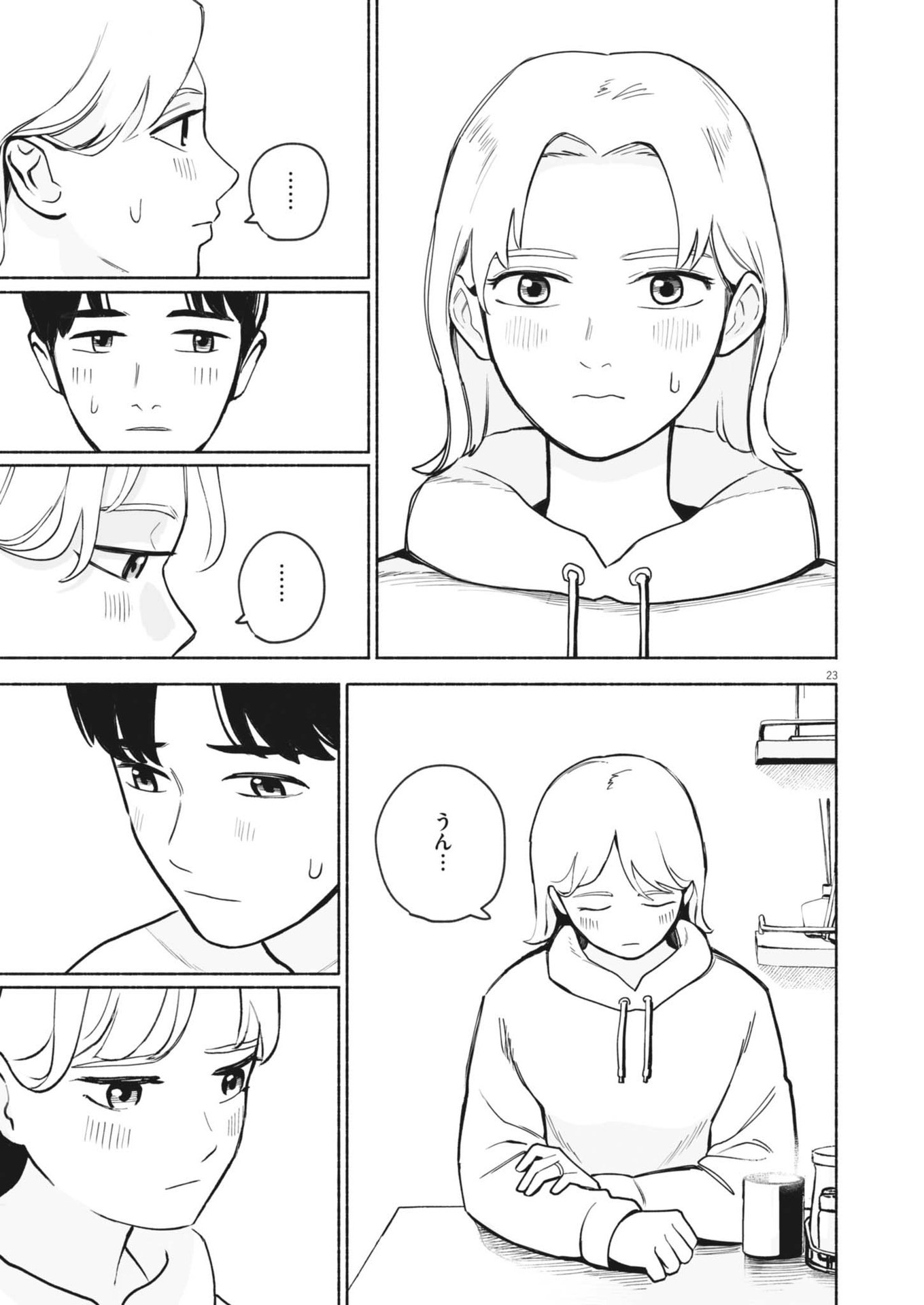 GOKURI Chapter 1 - Page 23