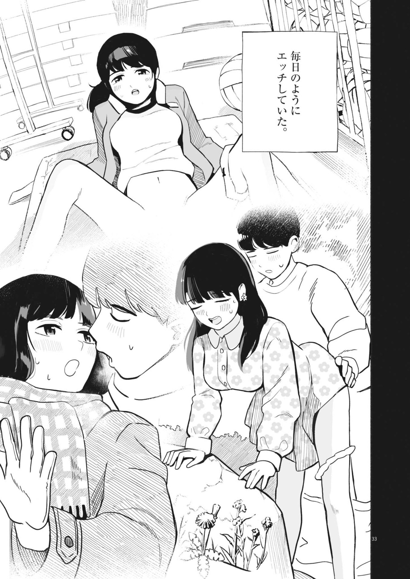 GOKURI Chapter 1 - Page 33