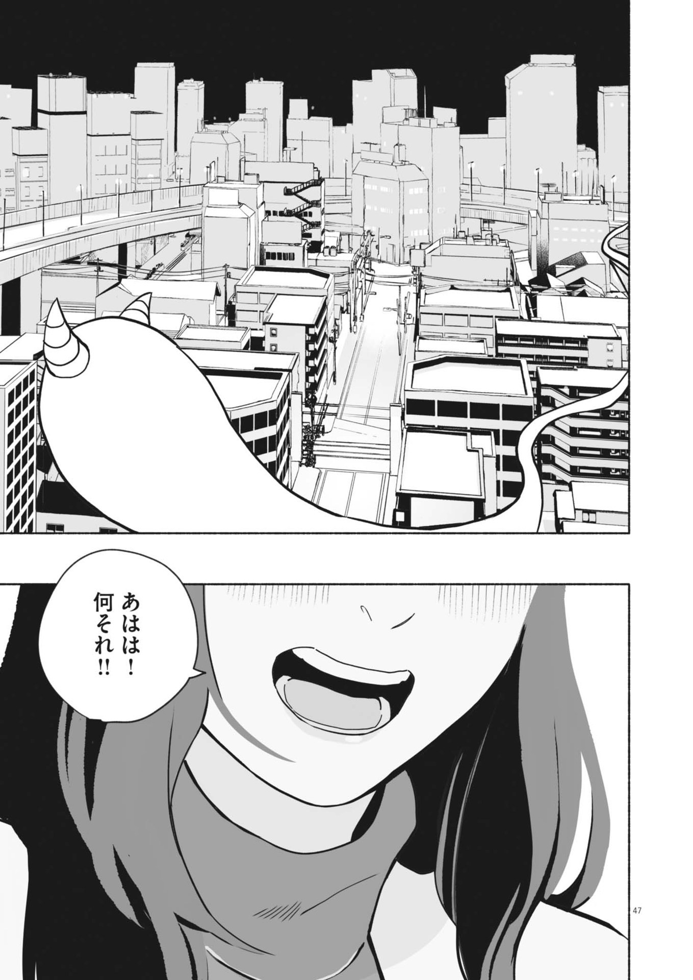 GOKURI Chapter 1 - Page 47