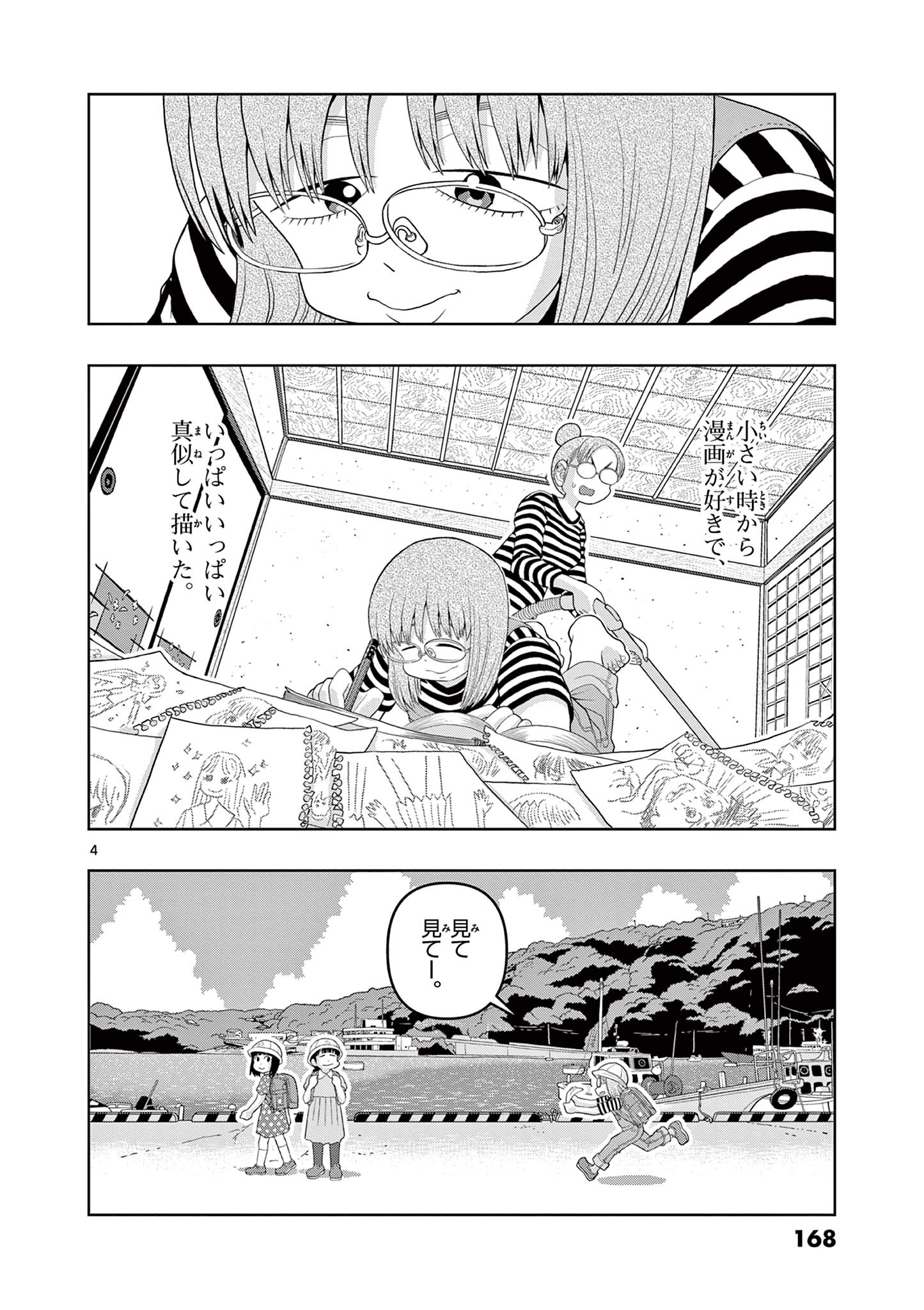 KORE EGAITE SHINE Chapter 19.1 page 4 - nihonkuni.com