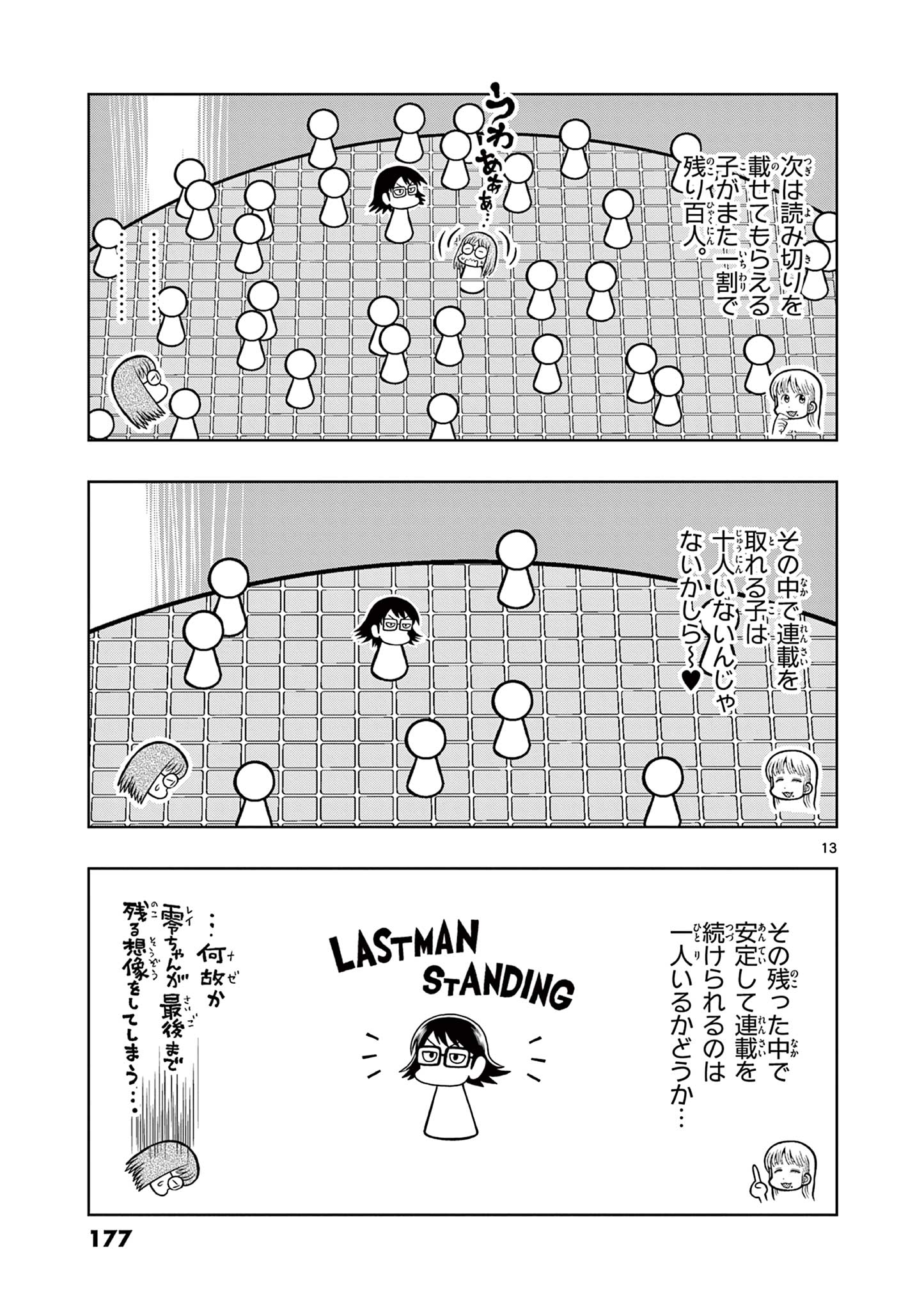 KORE EGAITE SHINE Chapter 19.1 page 13 - nihonkuni.com