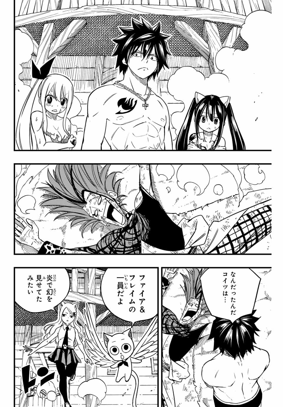 FAIRY TAIL: 100 YEARS QUEST - RAW Chapter 161 page 2 - nihonkuni.com