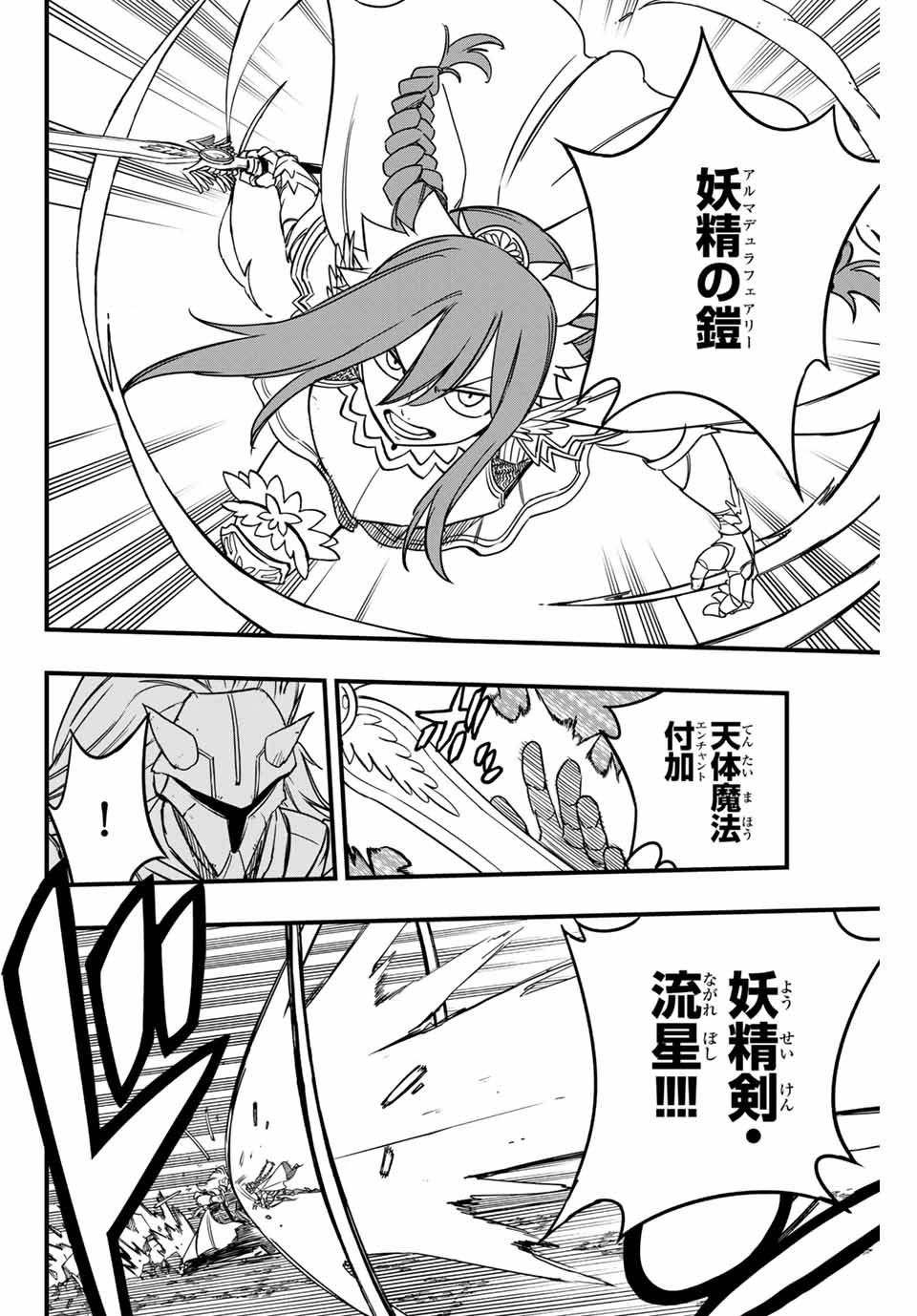 FAIRY TAIL: 100 YEARS QUEST - RAW Chapter 161 page 6 - nihonkuni.com