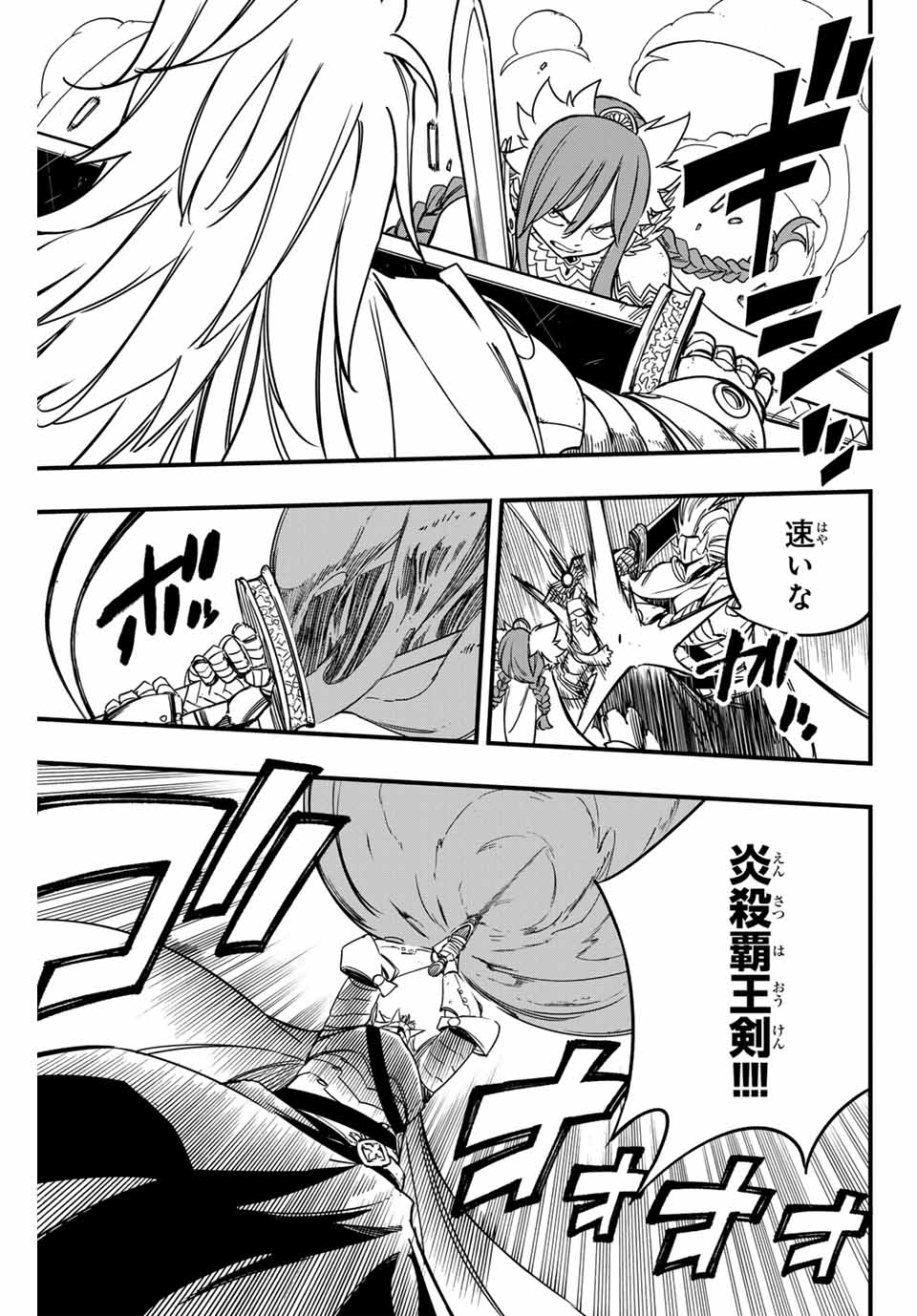 FAIRY TAIL: 100 YEARS QUEST - RAW Chapter 161 page 7 - nihonkuni.com