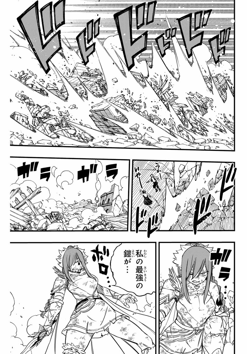 FAIRY TAIL: 100 YEARS QUEST - RAW Chapter 161 page 9 - nihonkuni.com