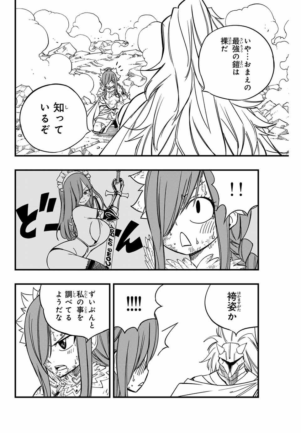 FAIRY TAIL: 100 YEARS QUEST - RAW Chapter 161 page 10 - nihonkuni.com