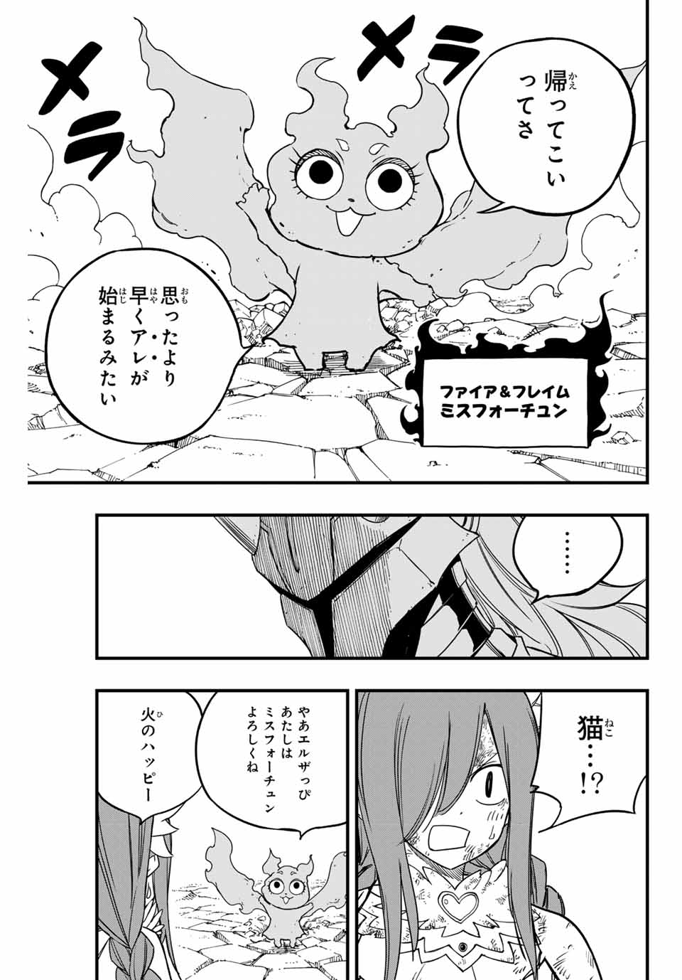 FAIRY TAIL: 100 YEARS QUEST - RAW Chapter 161 page 13 - nihonkuni.com