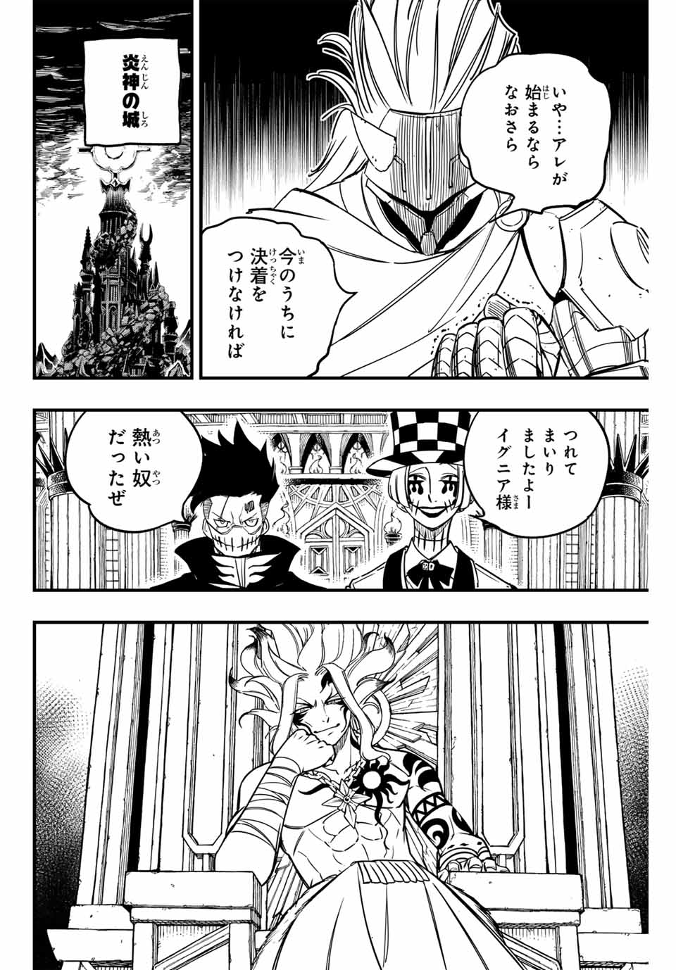 FAIRY TAIL: 100 YEARS QUEST - RAW Chapter 161 page 14 - nihonkuni.com