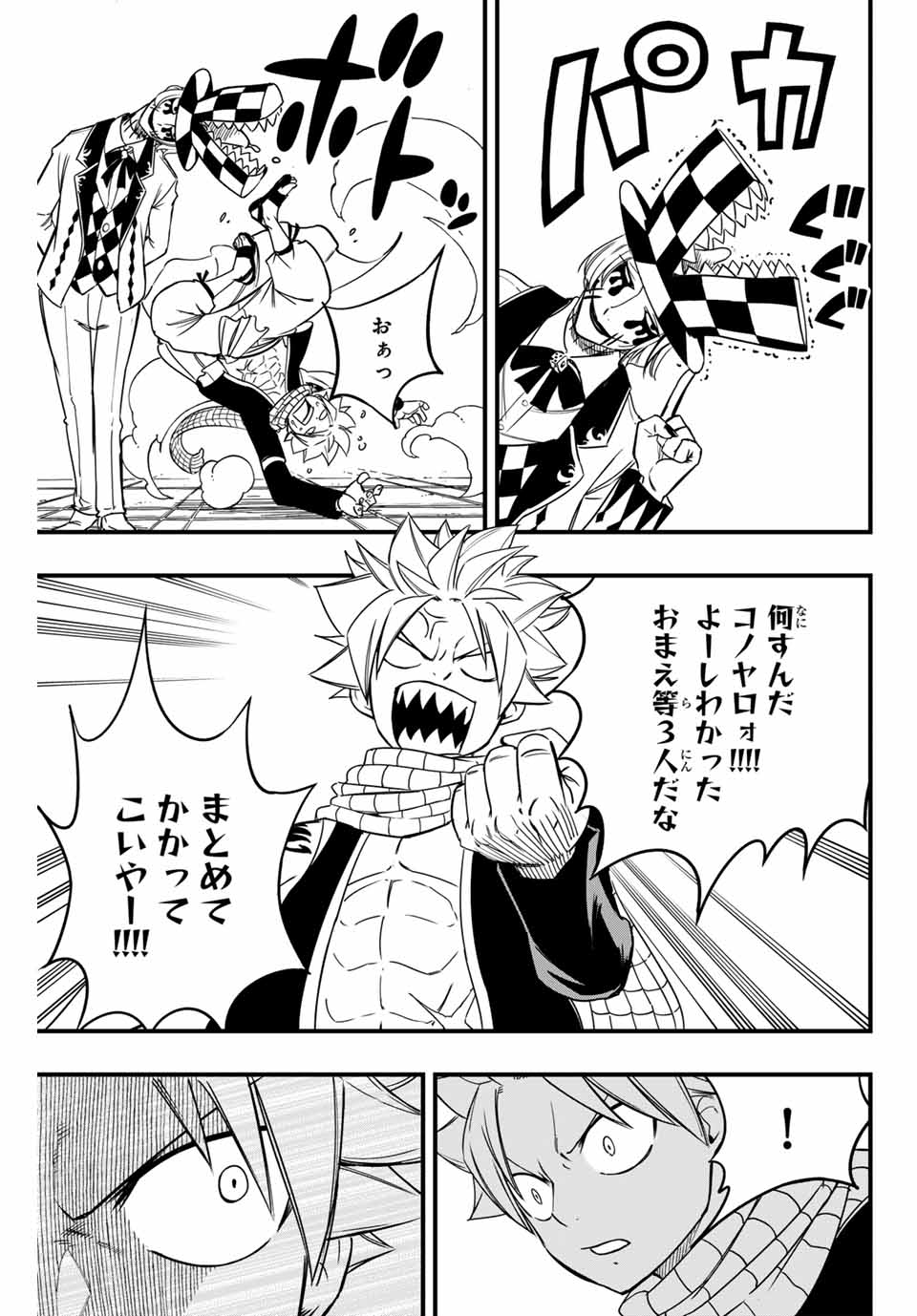 FAIRY TAIL: 100 YEARS QUEST - RAW Chapter 161 page 15 - nihonkuni.com