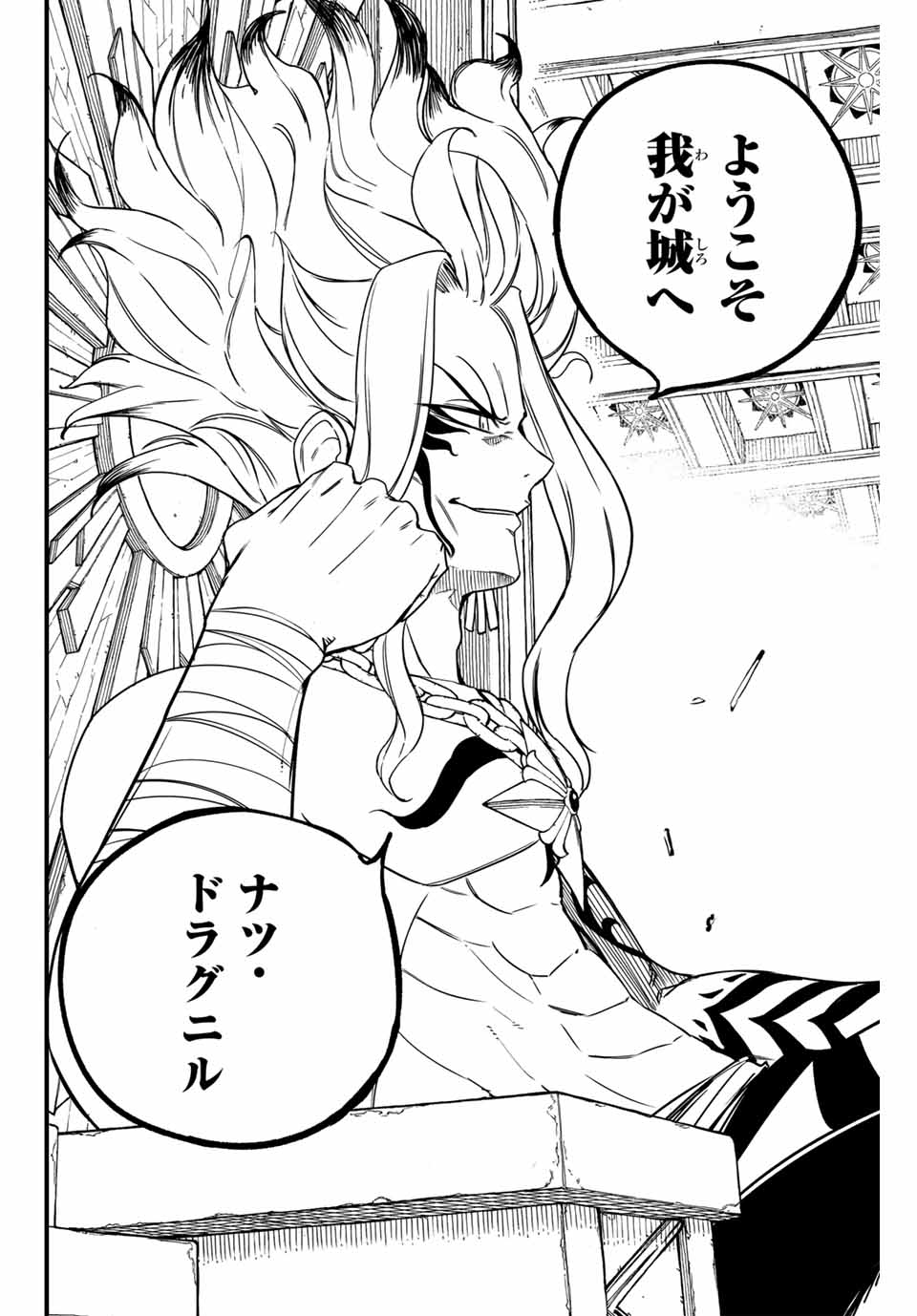 FAIRY TAIL: 100 YEARS QUEST - RAW Chapter 161 page 16 - nihonkuni.com
