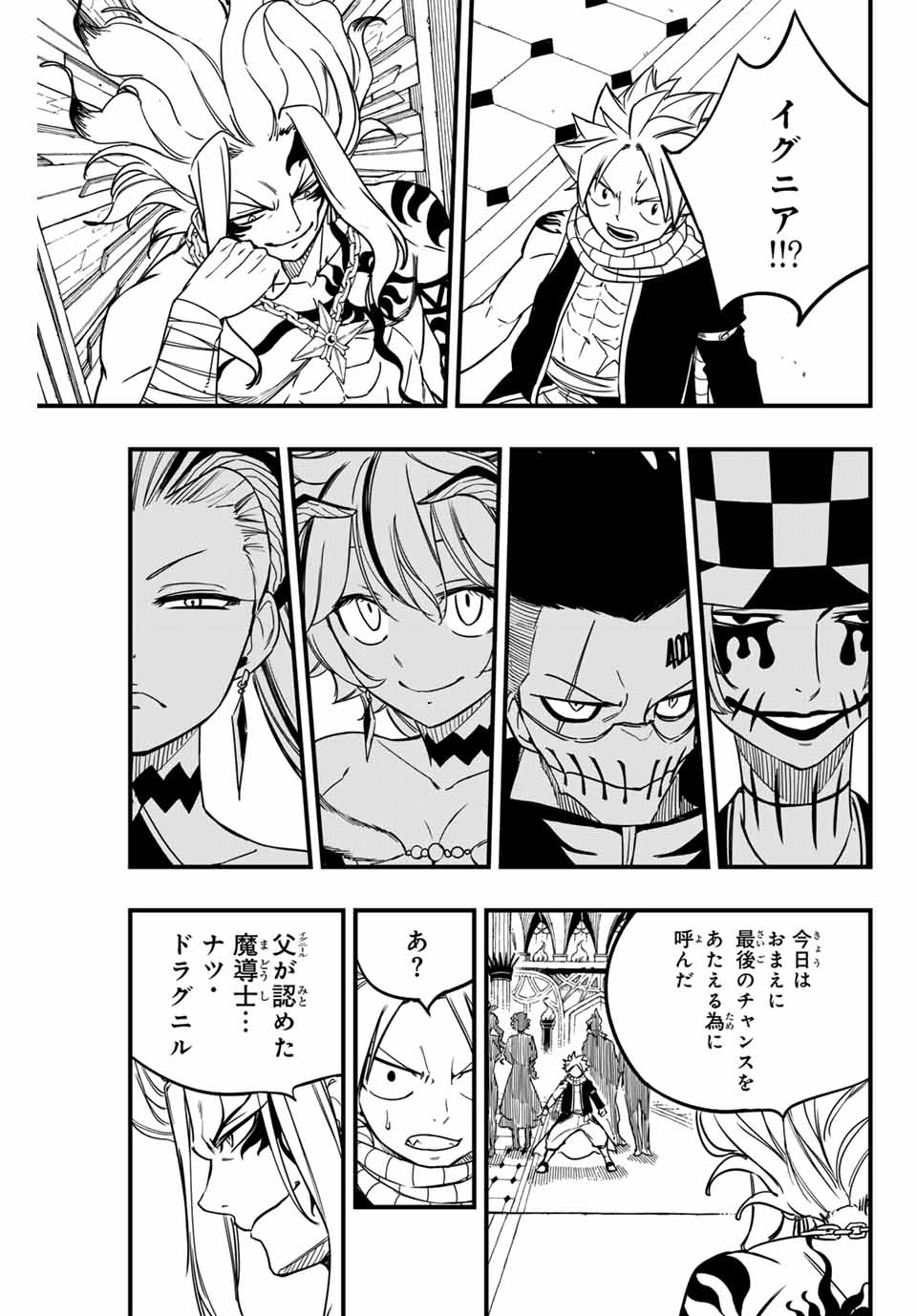 FAIRY TAIL: 100 YEARS QUEST - RAW Chapter 161 page 17 - nihonkuni.com