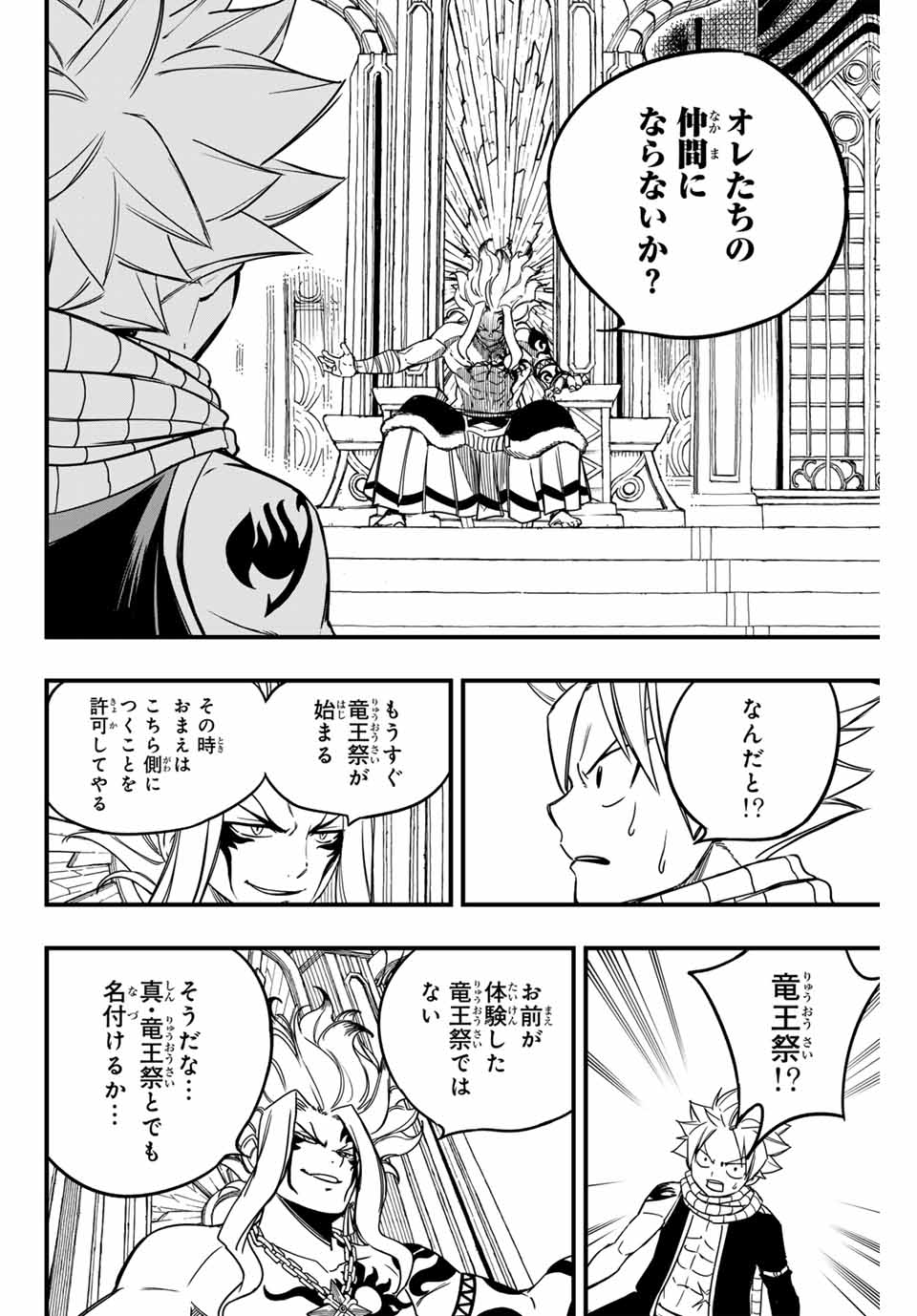 FAIRY TAIL: 100 YEARS QUEST - RAW Chapter 161 page 18 - nihonkuni.com