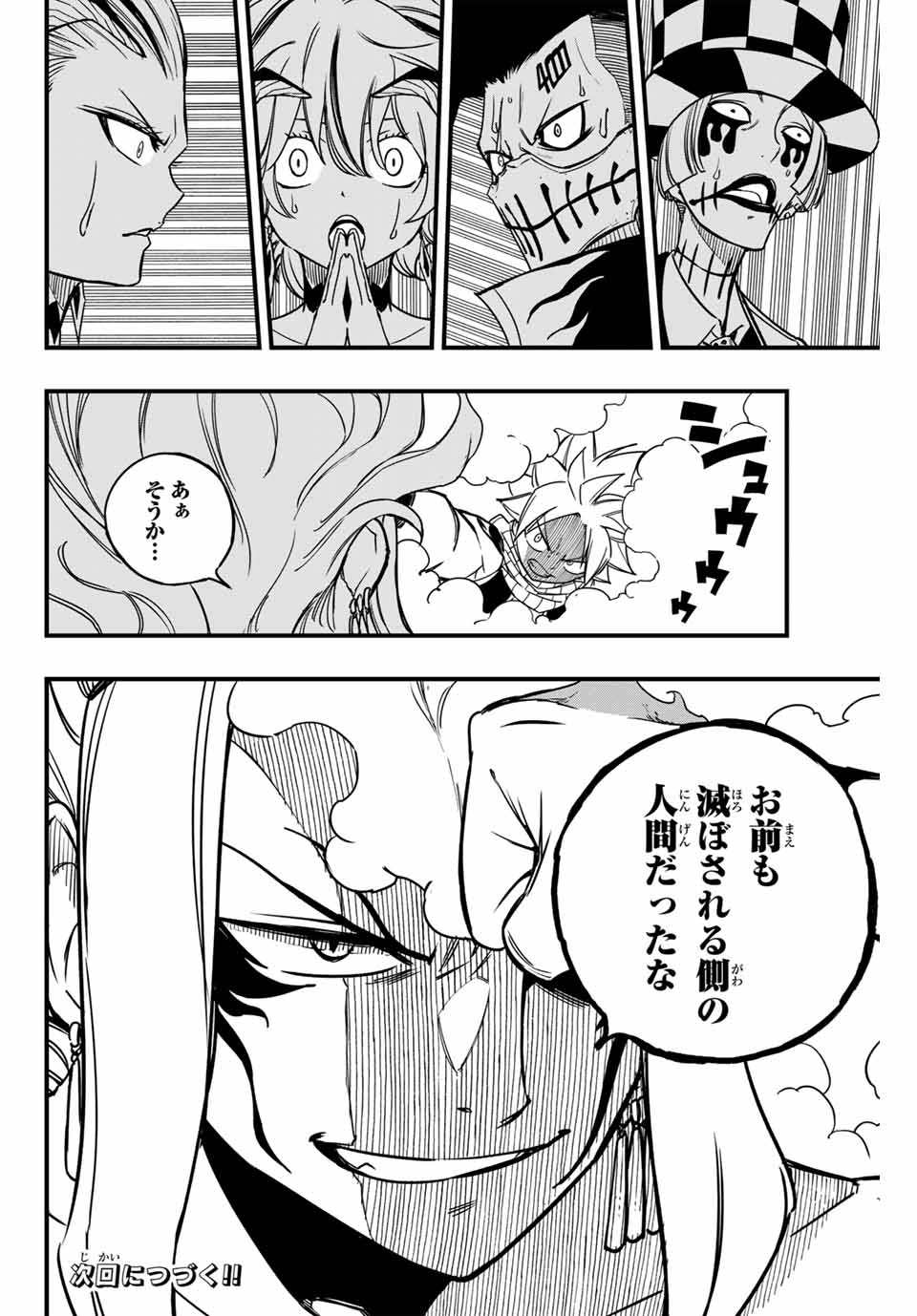 FAIRY TAIL: 100 YEARS QUEST - RAW Chapter 161 page 20 - nihonkuni.com