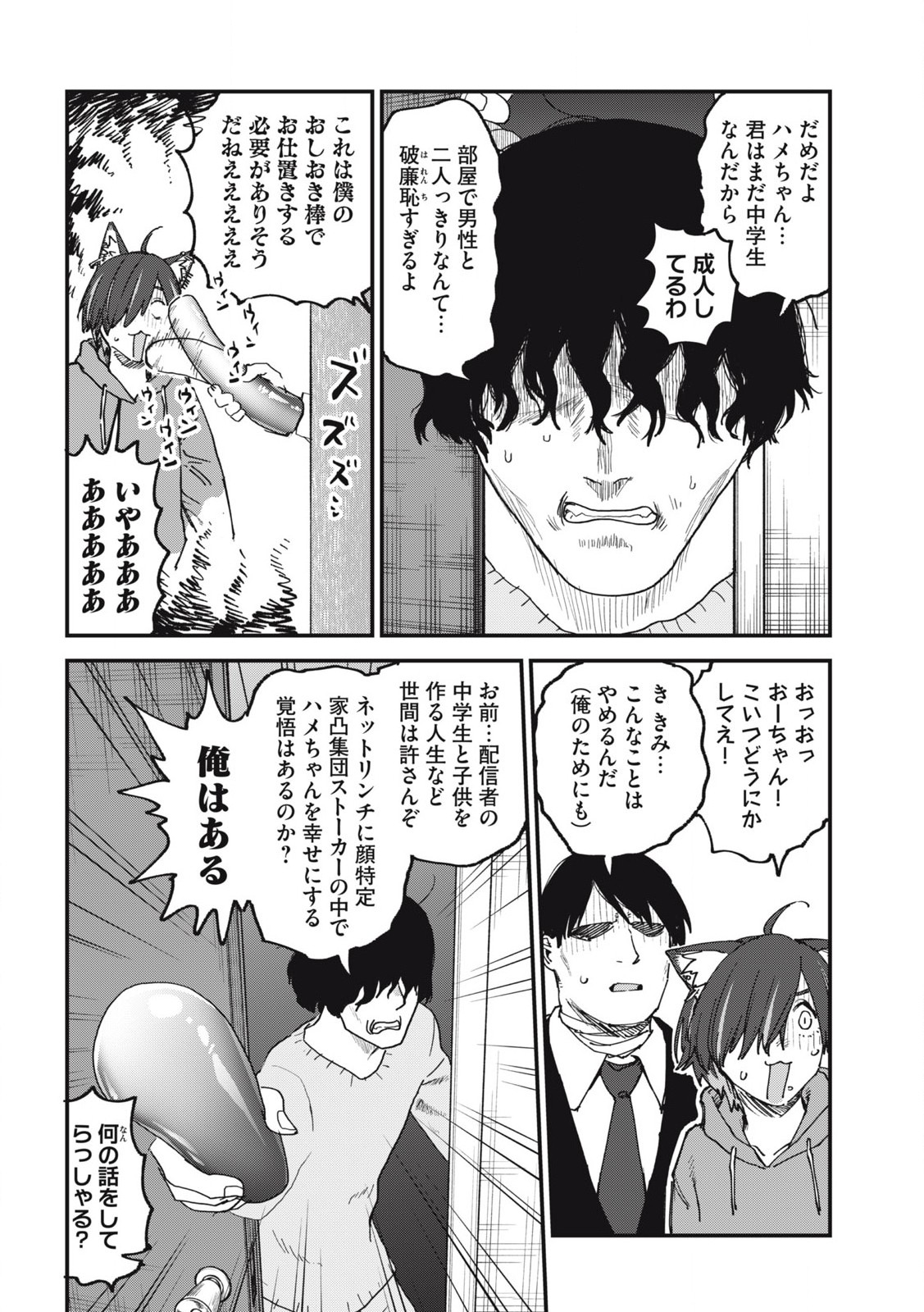Read YANI NEKO Chapter 169 [High Quality / Full] - Page 4 - nicomanga.com