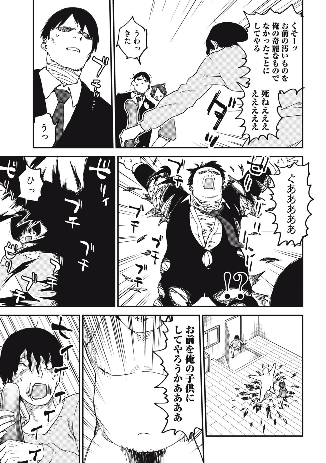Read YANI NEKO Chapter 169 [High Quality / Full] - Page 5 - nicomanga.com